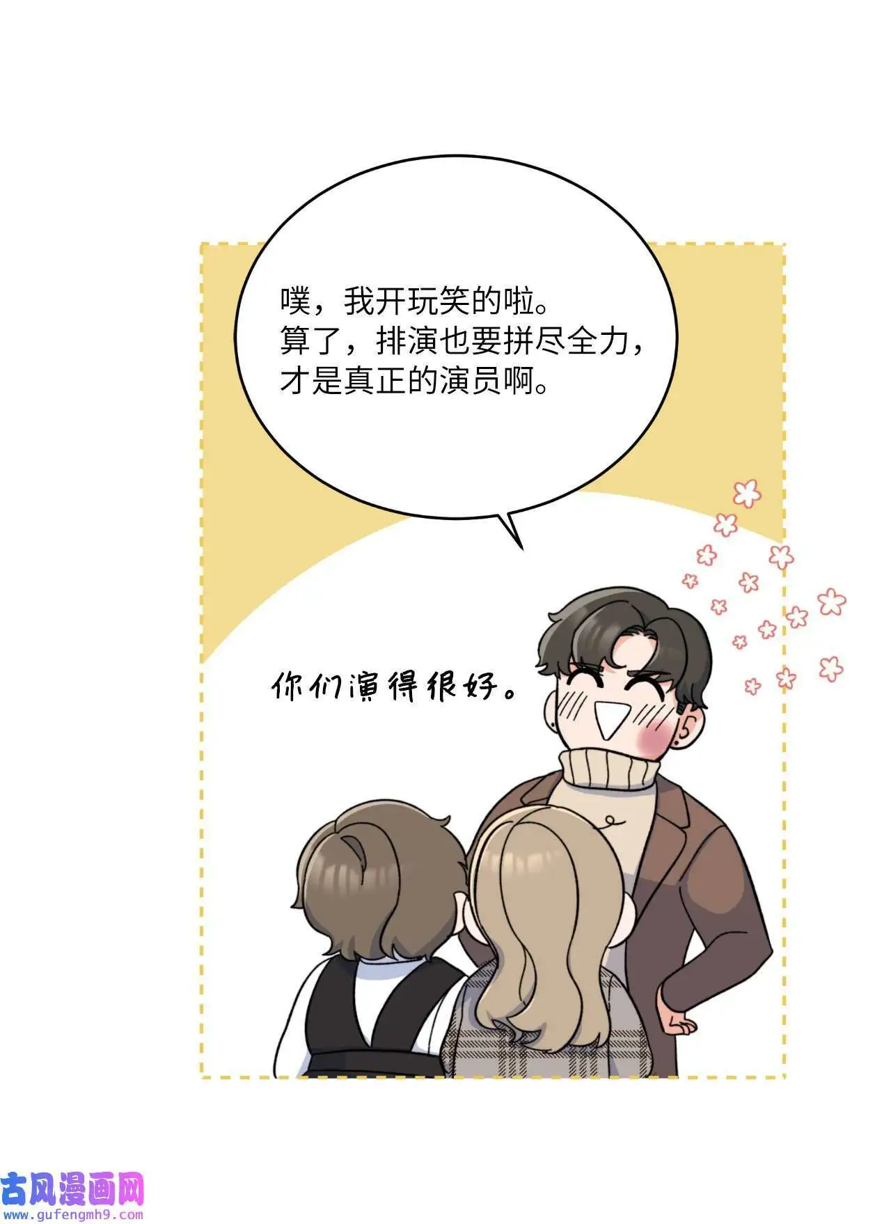 16 逆天演技除导演（72P）37