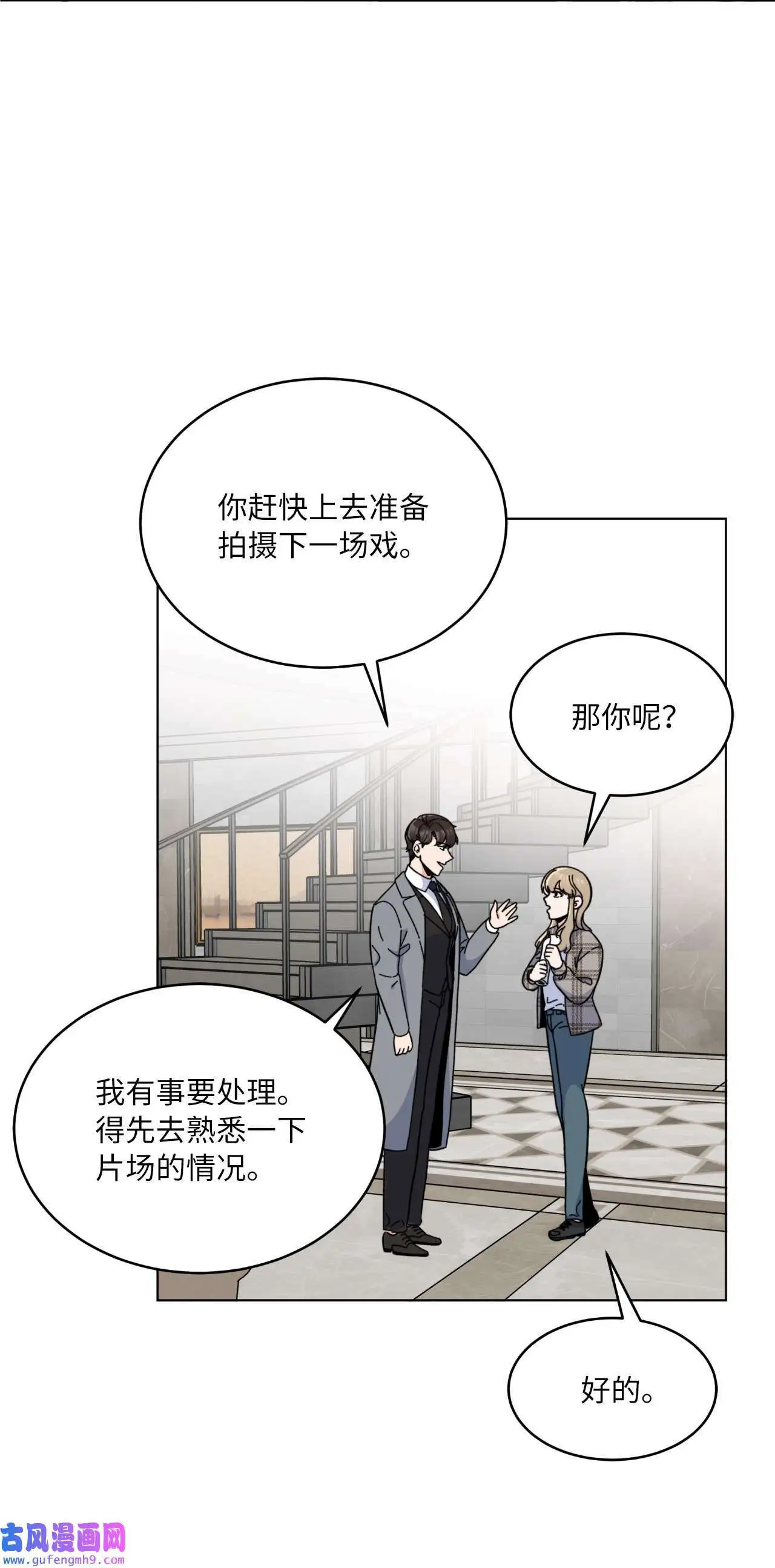 13 实力难敌潜规则（70P）41