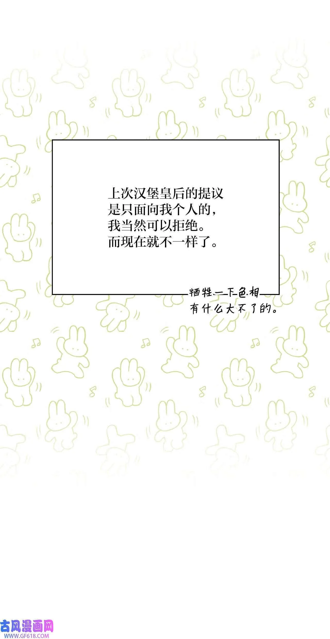 60 一群好人来相助（66P）37