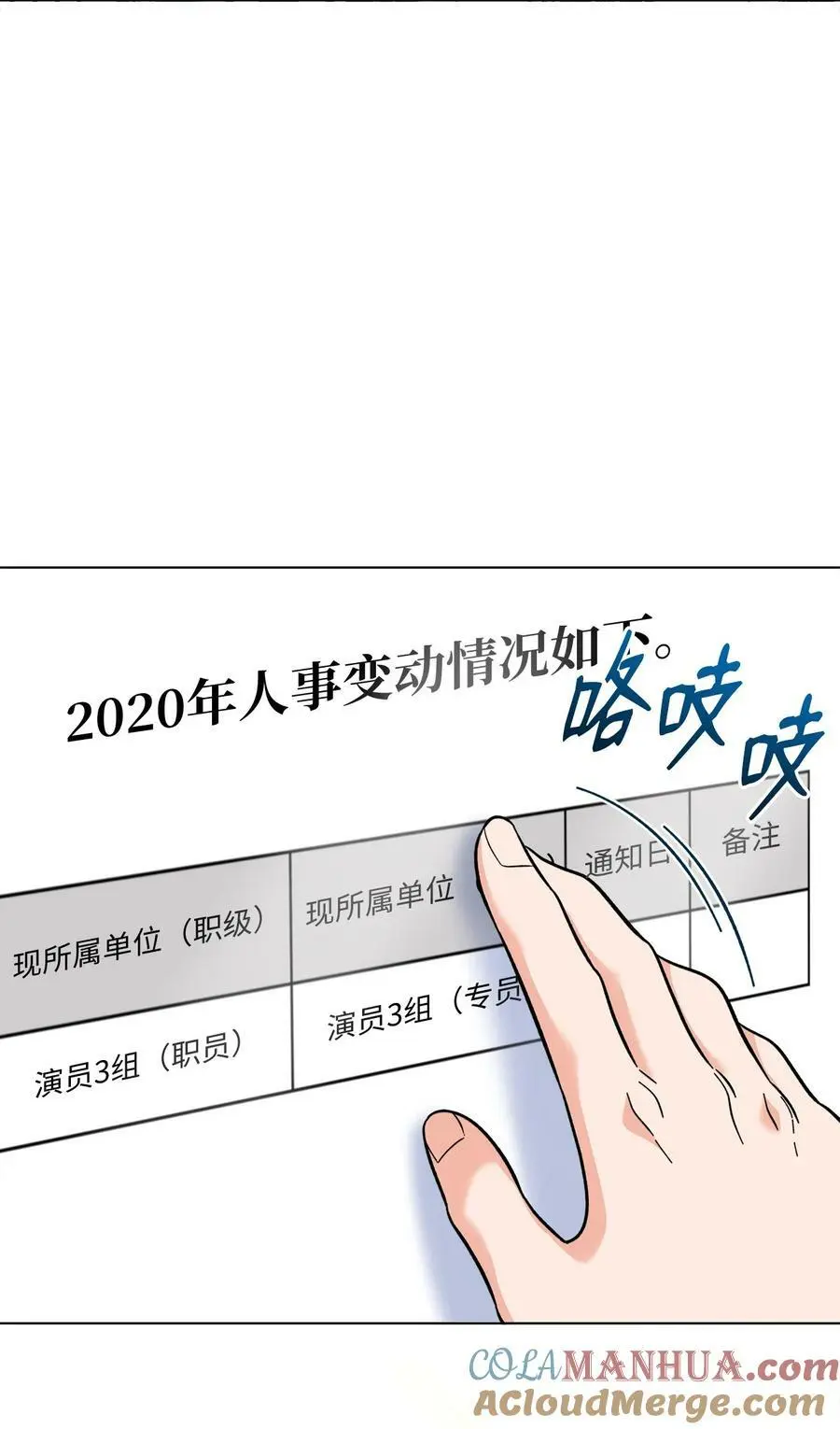 70 一波未平一波起27