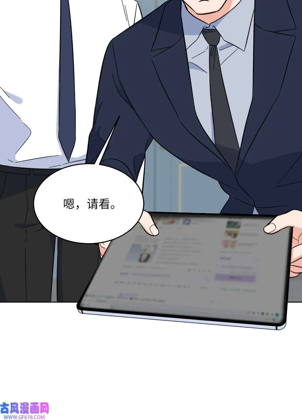 59 无良记者博眼球（84P）19