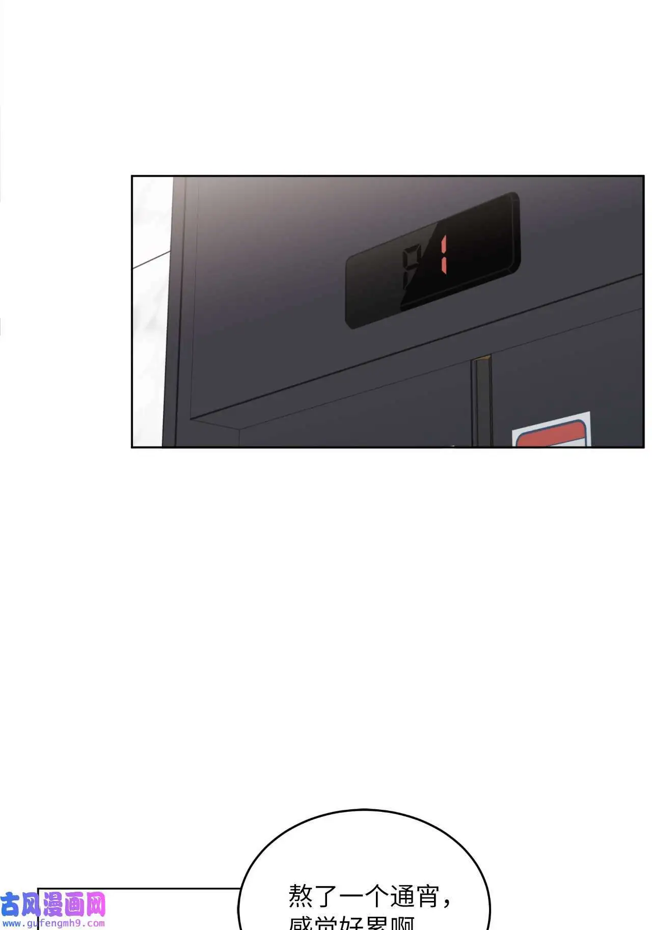 11 一己之力怼组长（77P）1