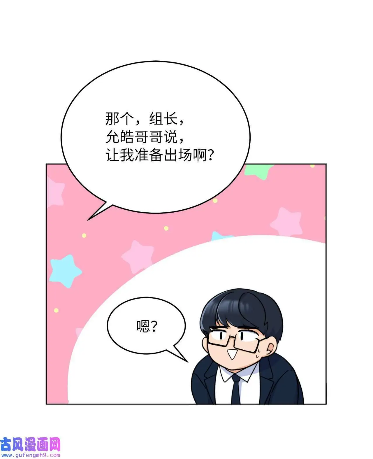 14 动动手指解难题（76P）33