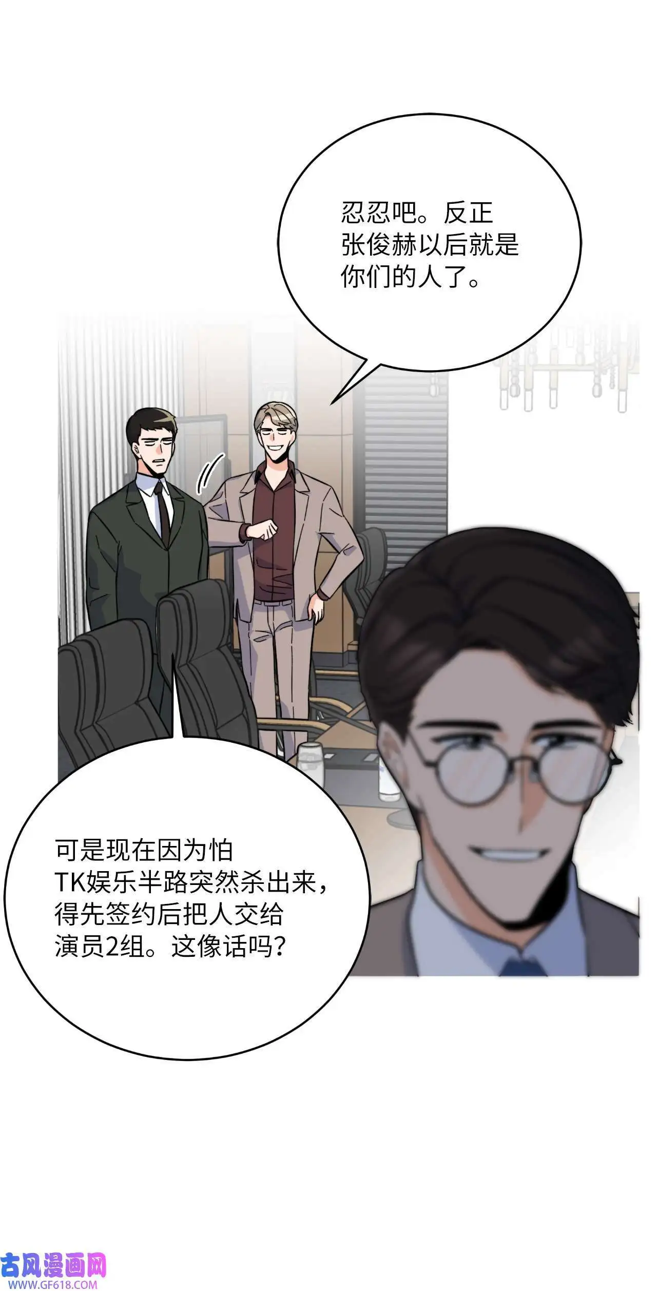 32 想个办法来爆料（83P）27