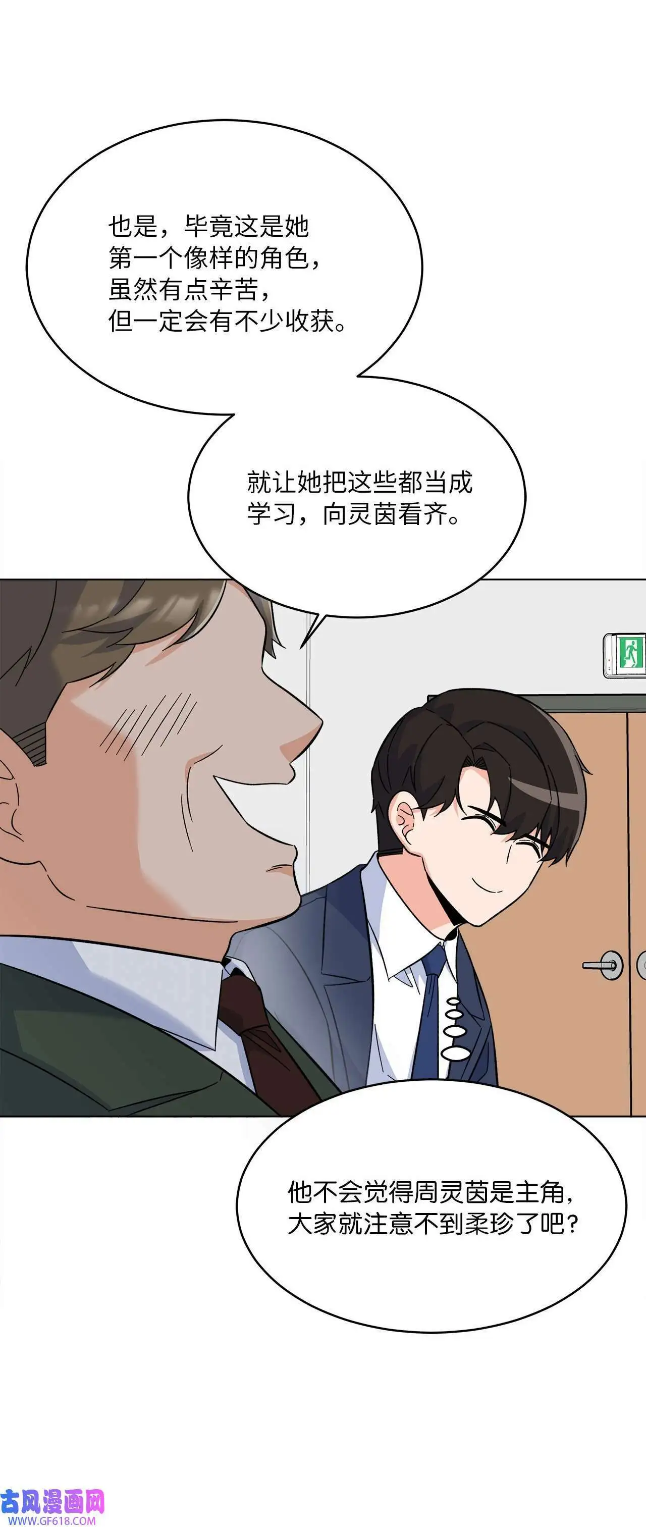 56 初次围读士气高（88P）53