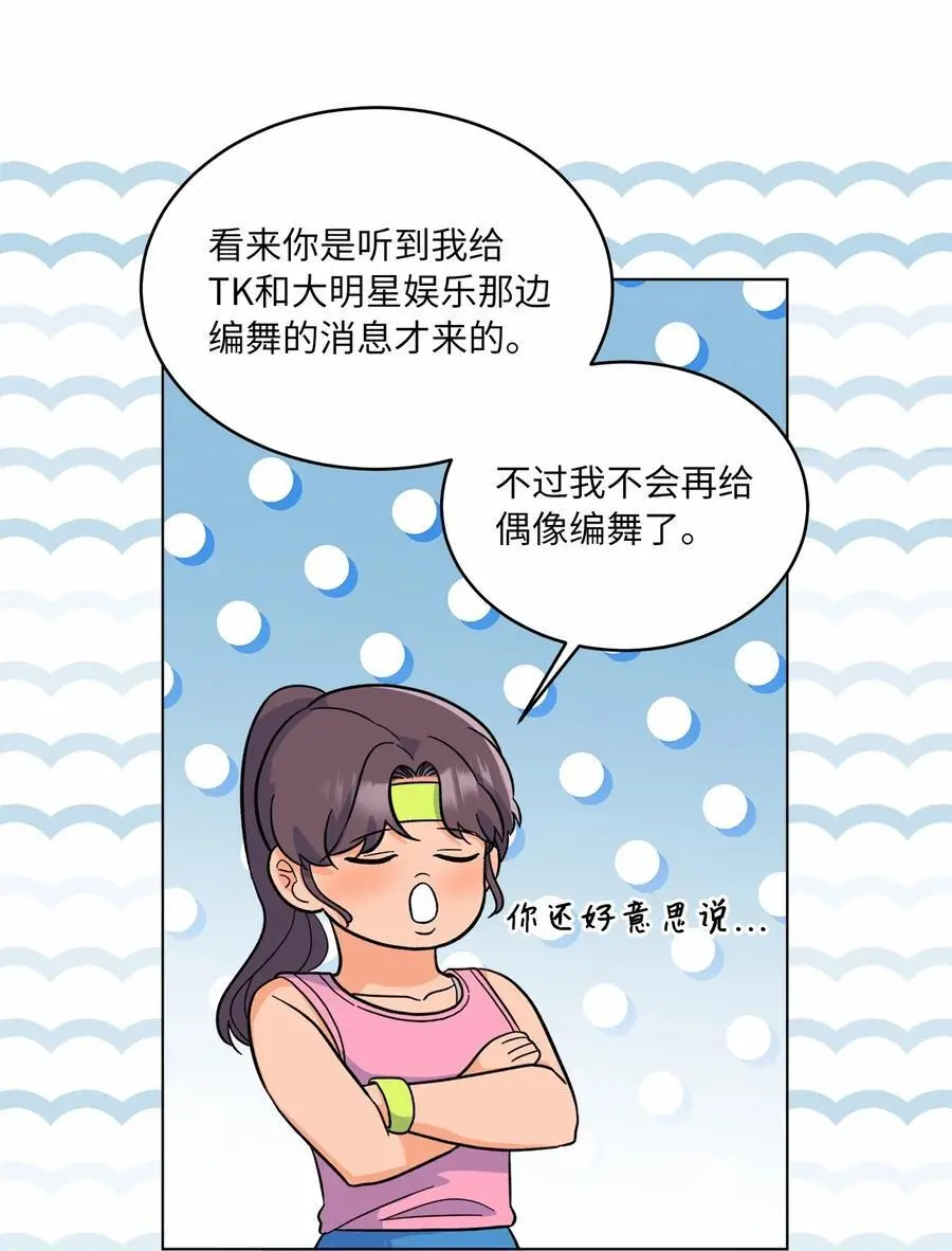 84 有才注定被嫉妒22