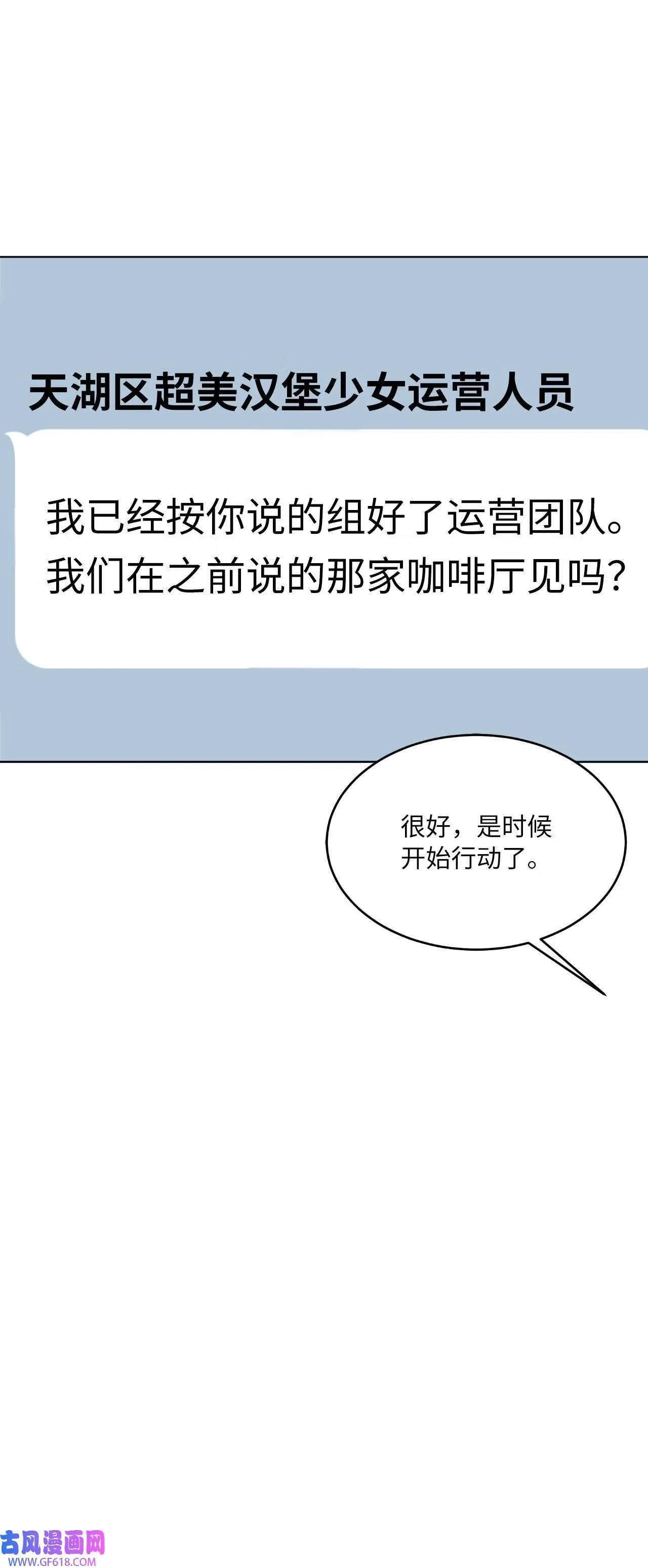 62 谁还不会请水军（69P）25
