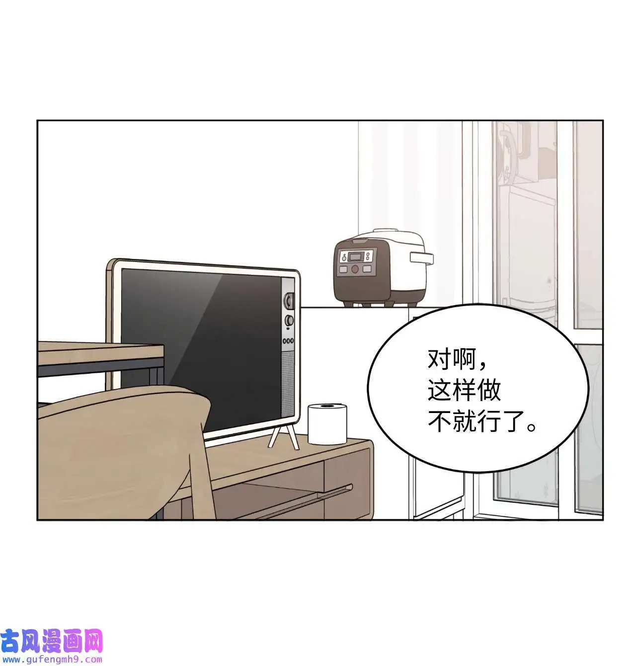 10 我这该死的心动（85P）74