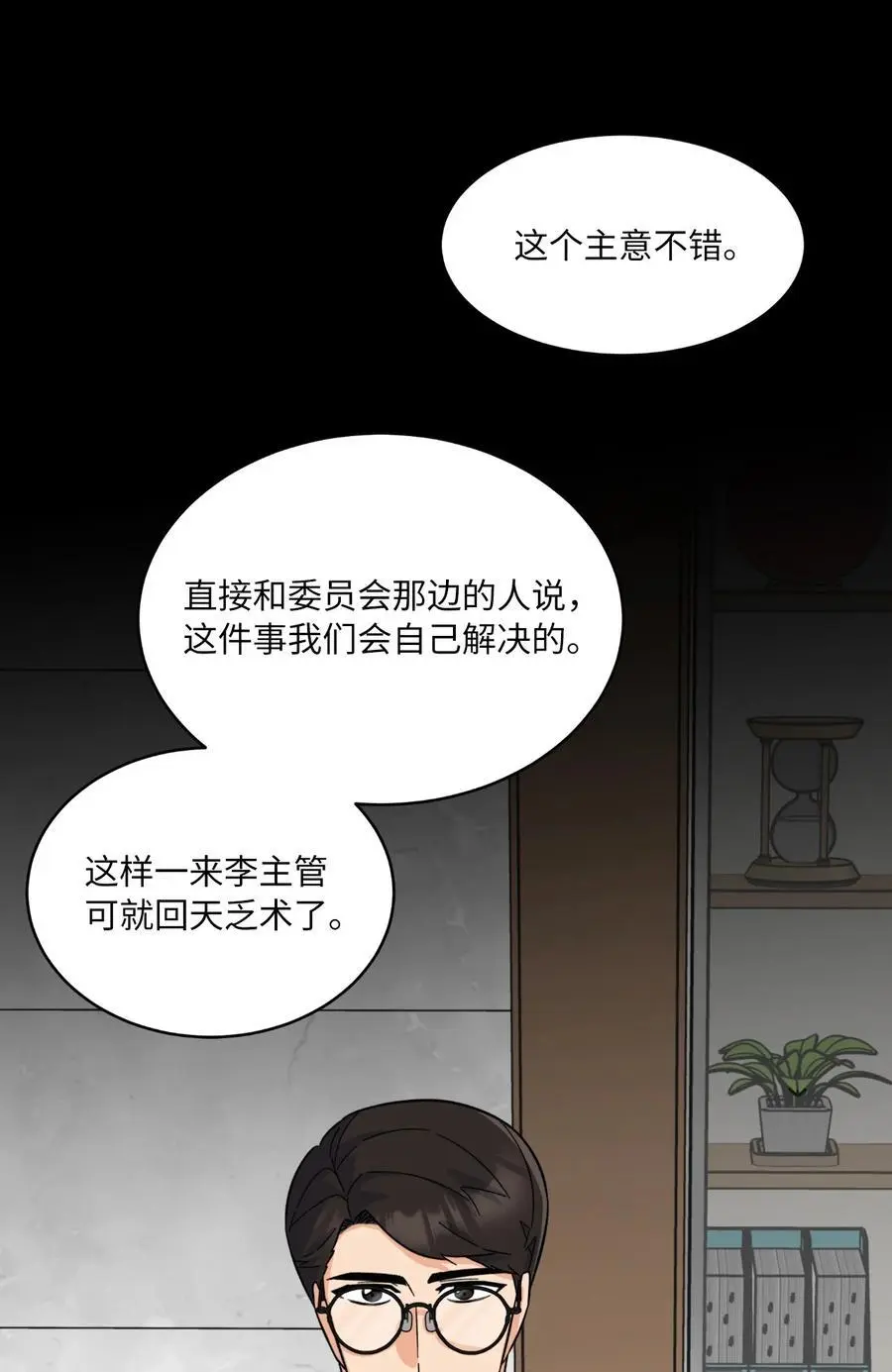 87 亲自出马战小人41