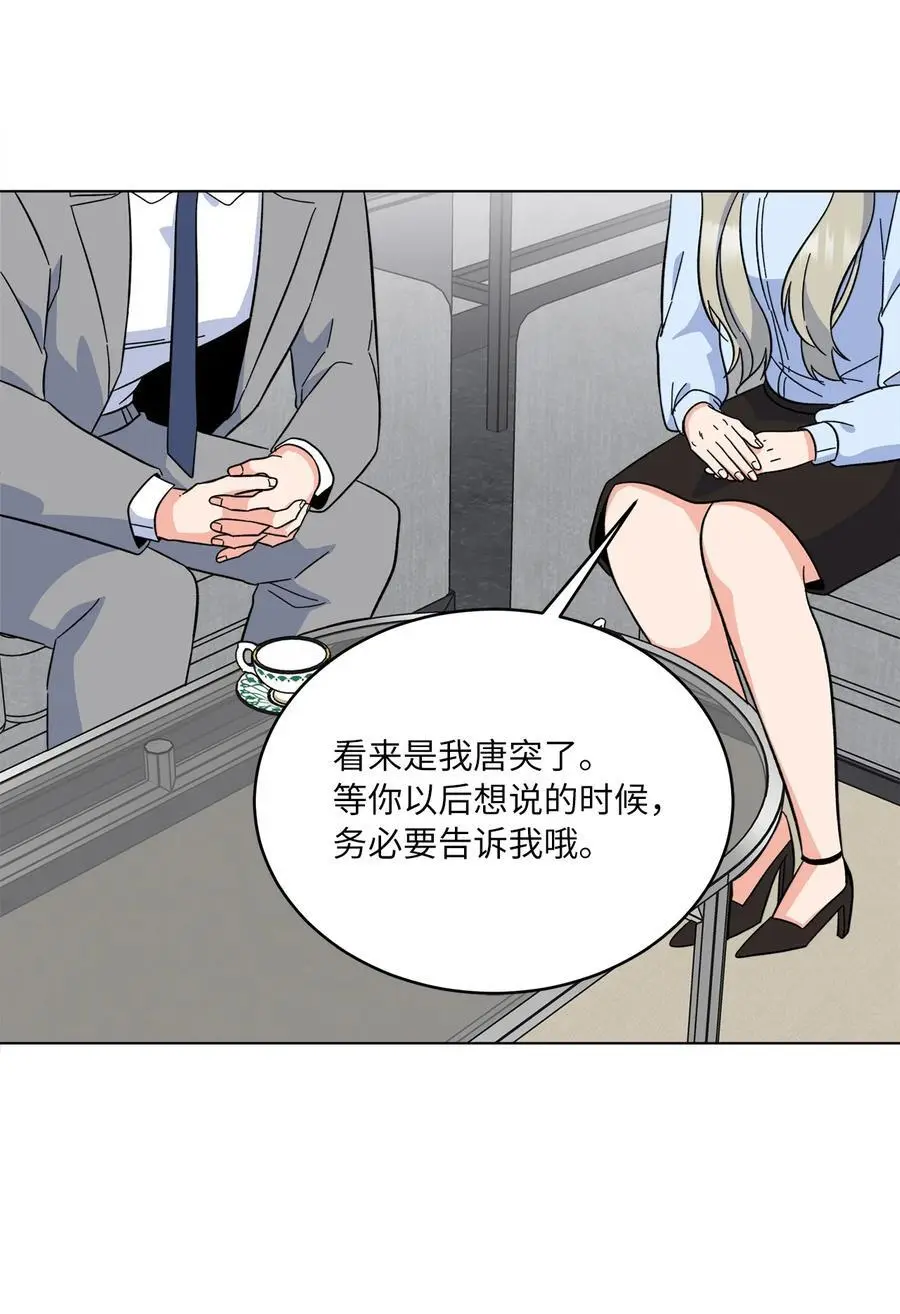 89 分享彼此的过去62