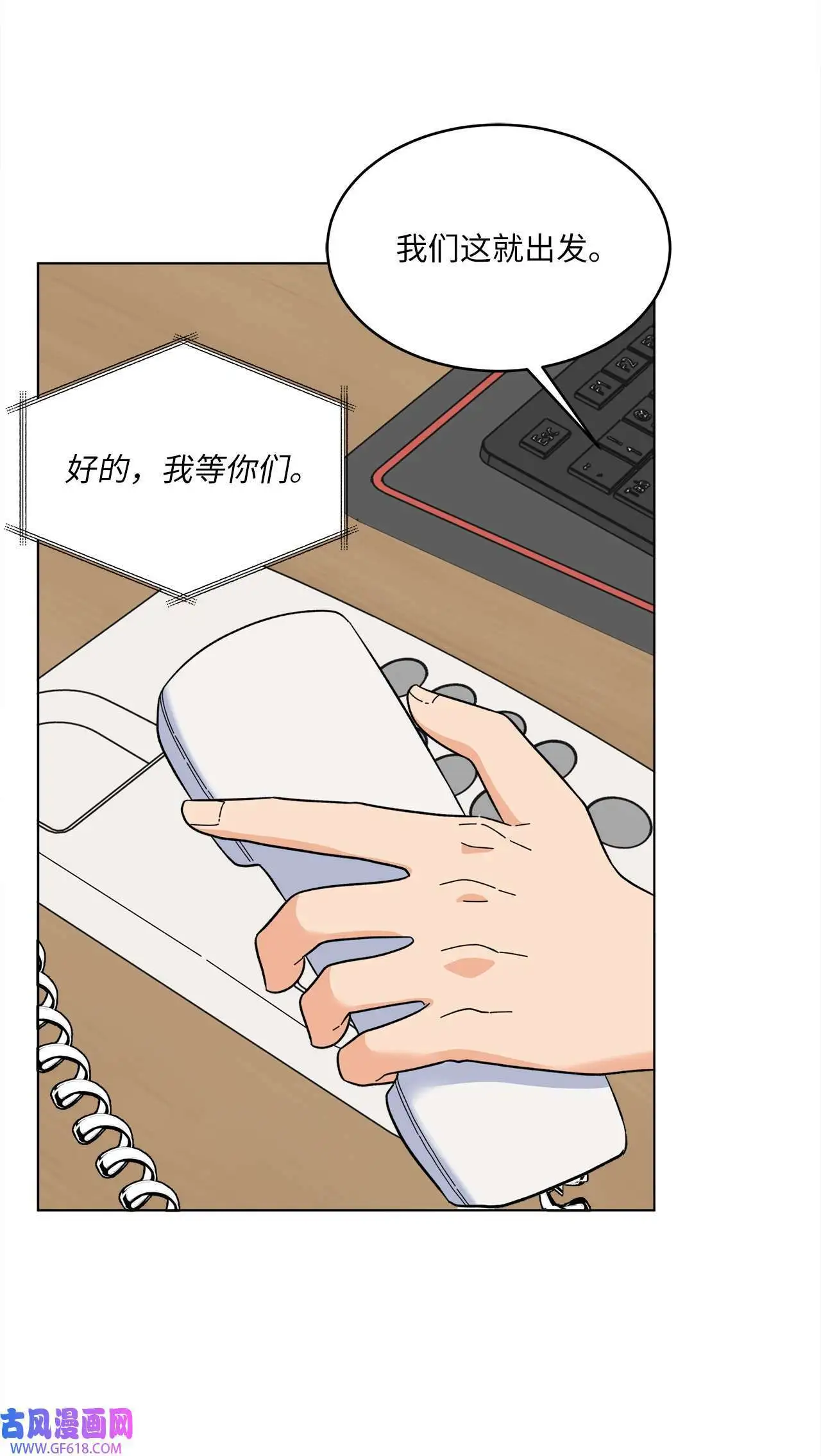 54 这辈子换我帮你（80P）30