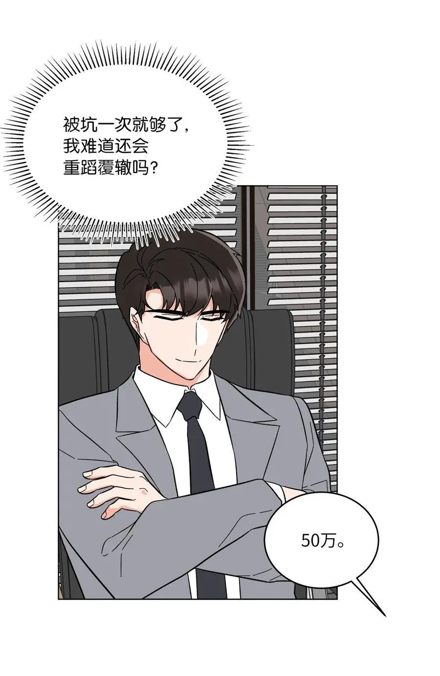 94 自私自利的前妻23