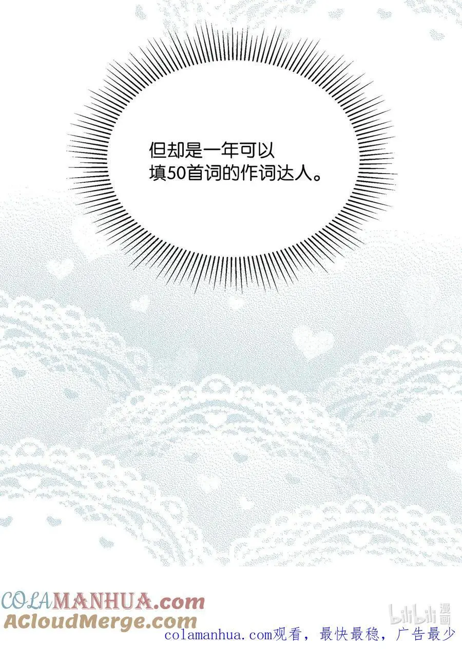 82 未平命运终会来57