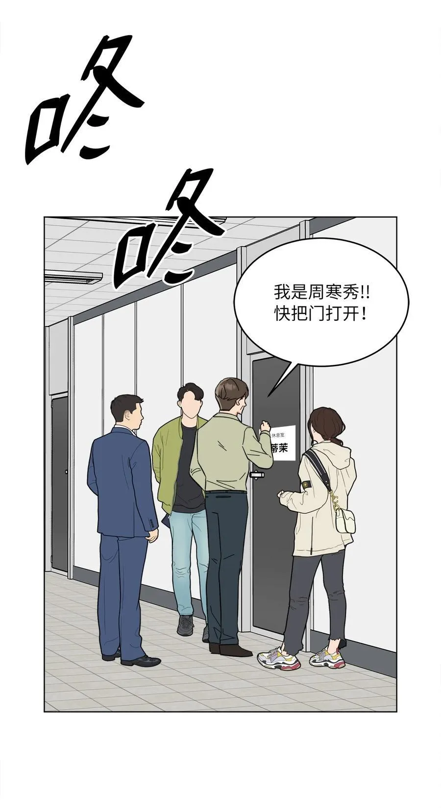 113 刁蛮前辈惹众怒29