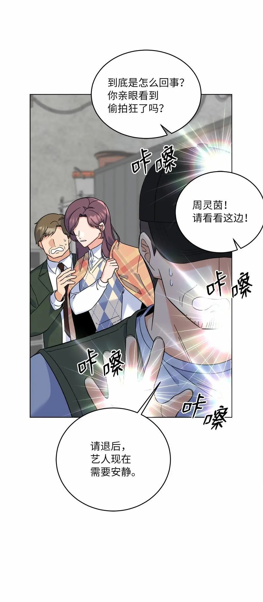 79 愤怒暴打偷拍狂31