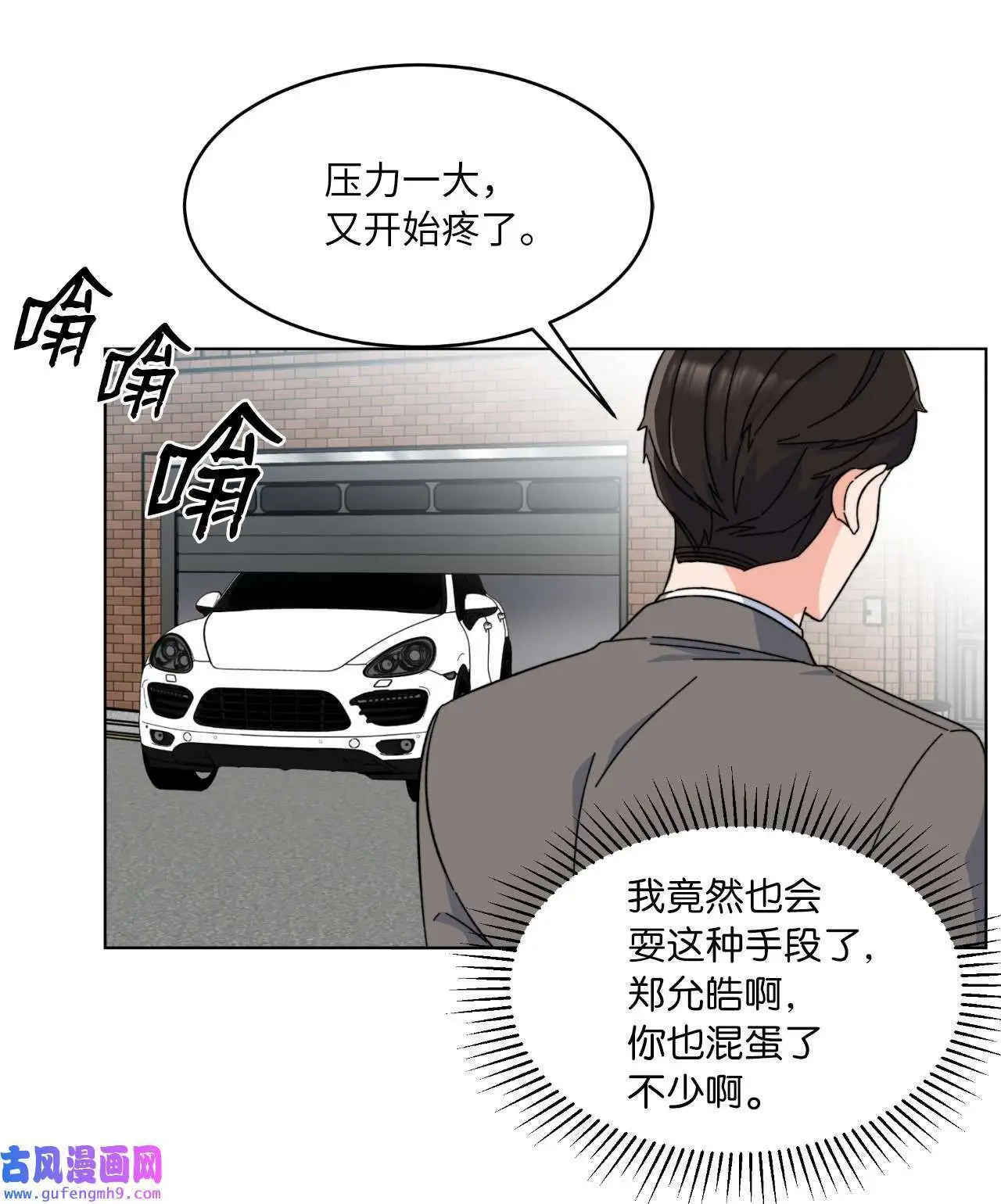 01 超级经纪人重生（101P）29