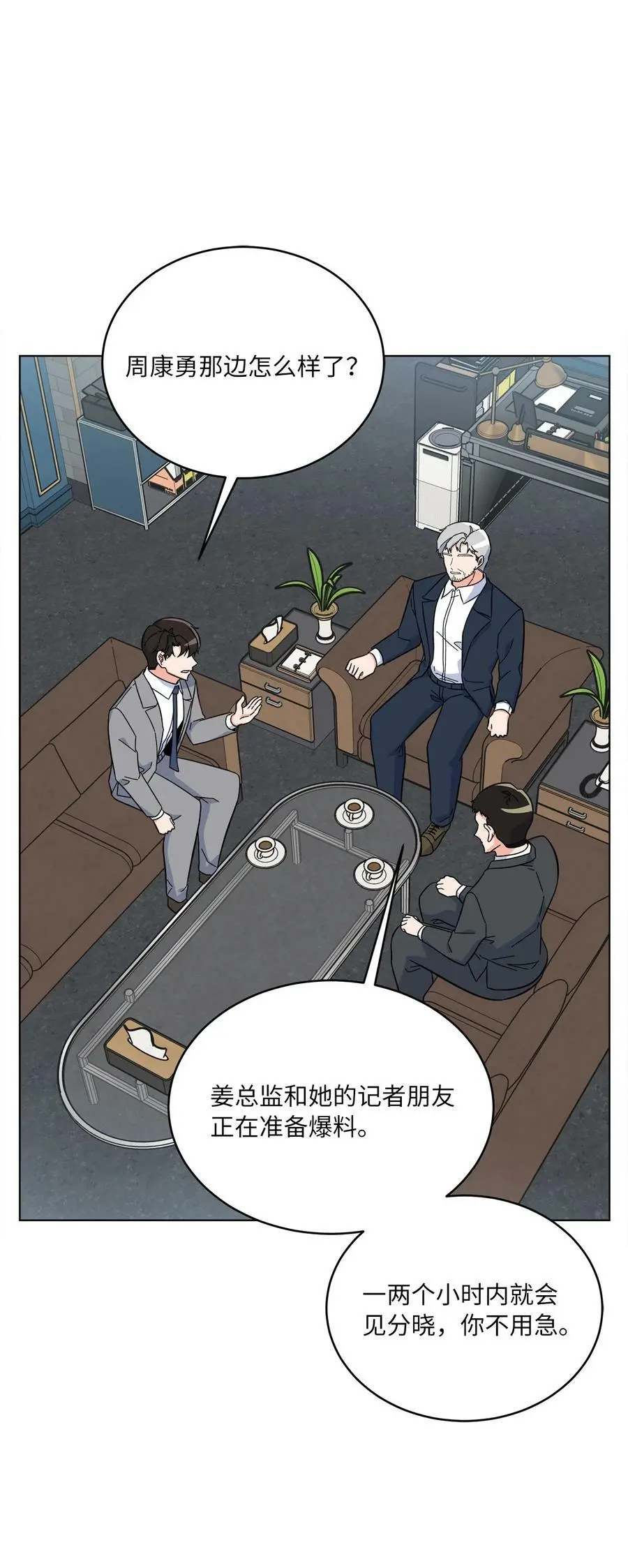 68 恶人自有恶人磨34