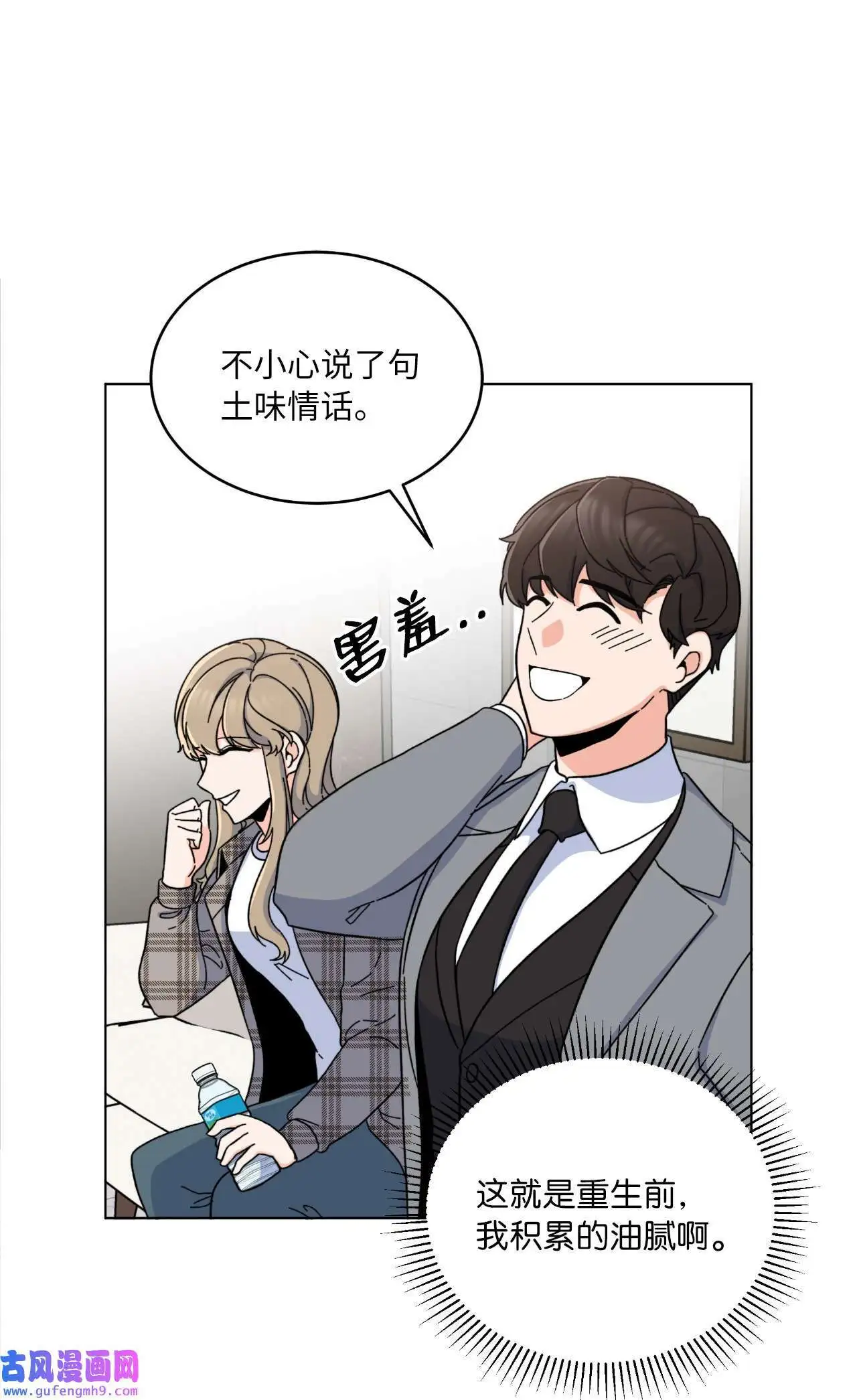 14 动动手指解难题（76P）20