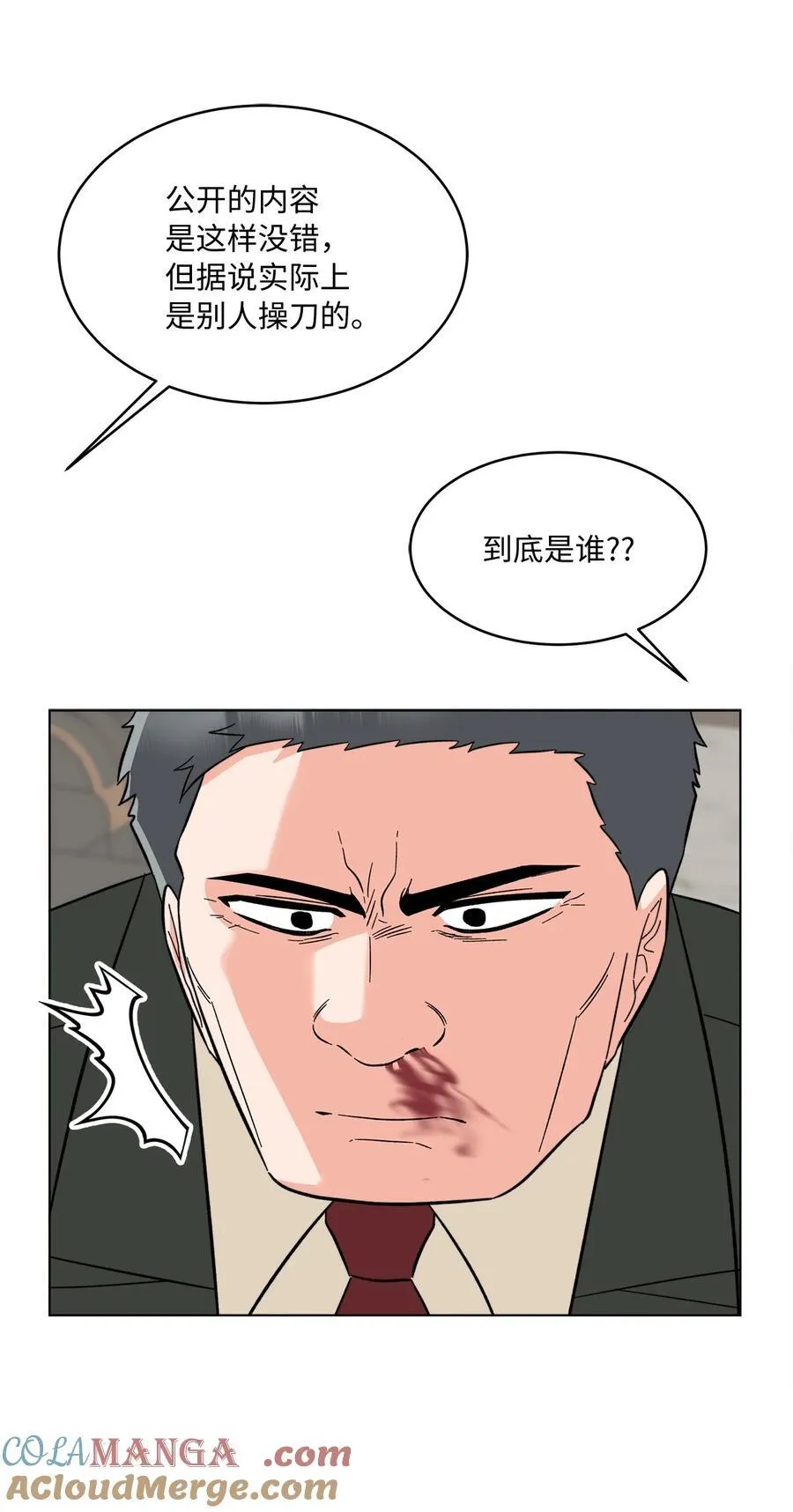 116 想要复仇需长寿9