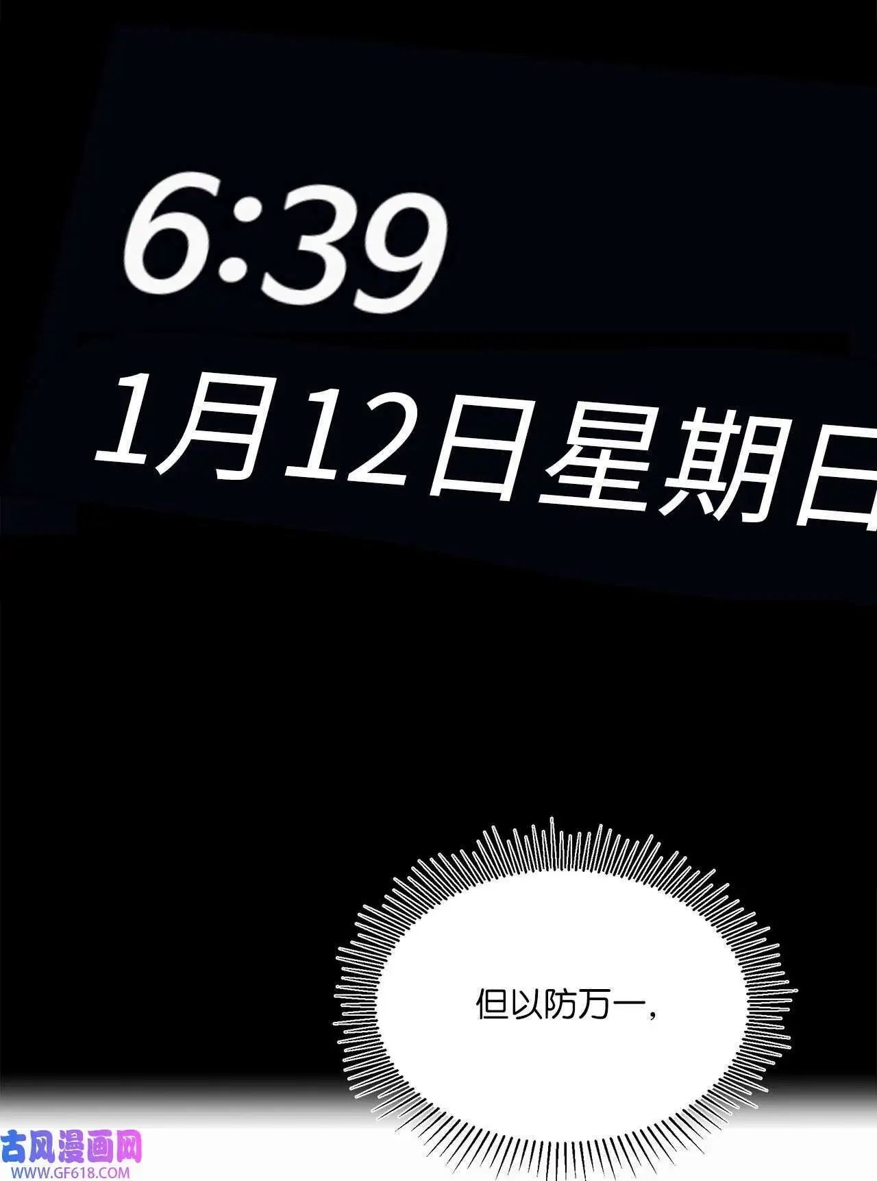 49 计划赶不上变化（80P）76