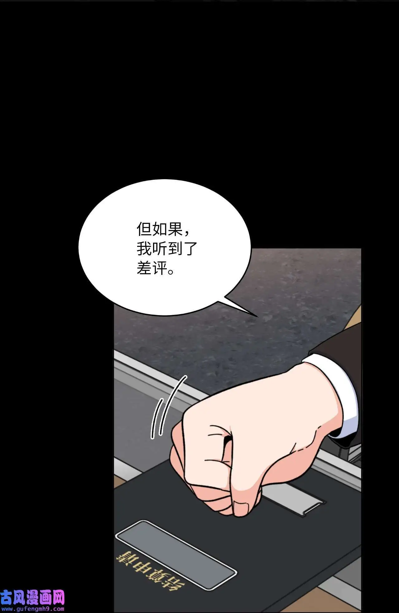 12 片场风波开场了（70P）6