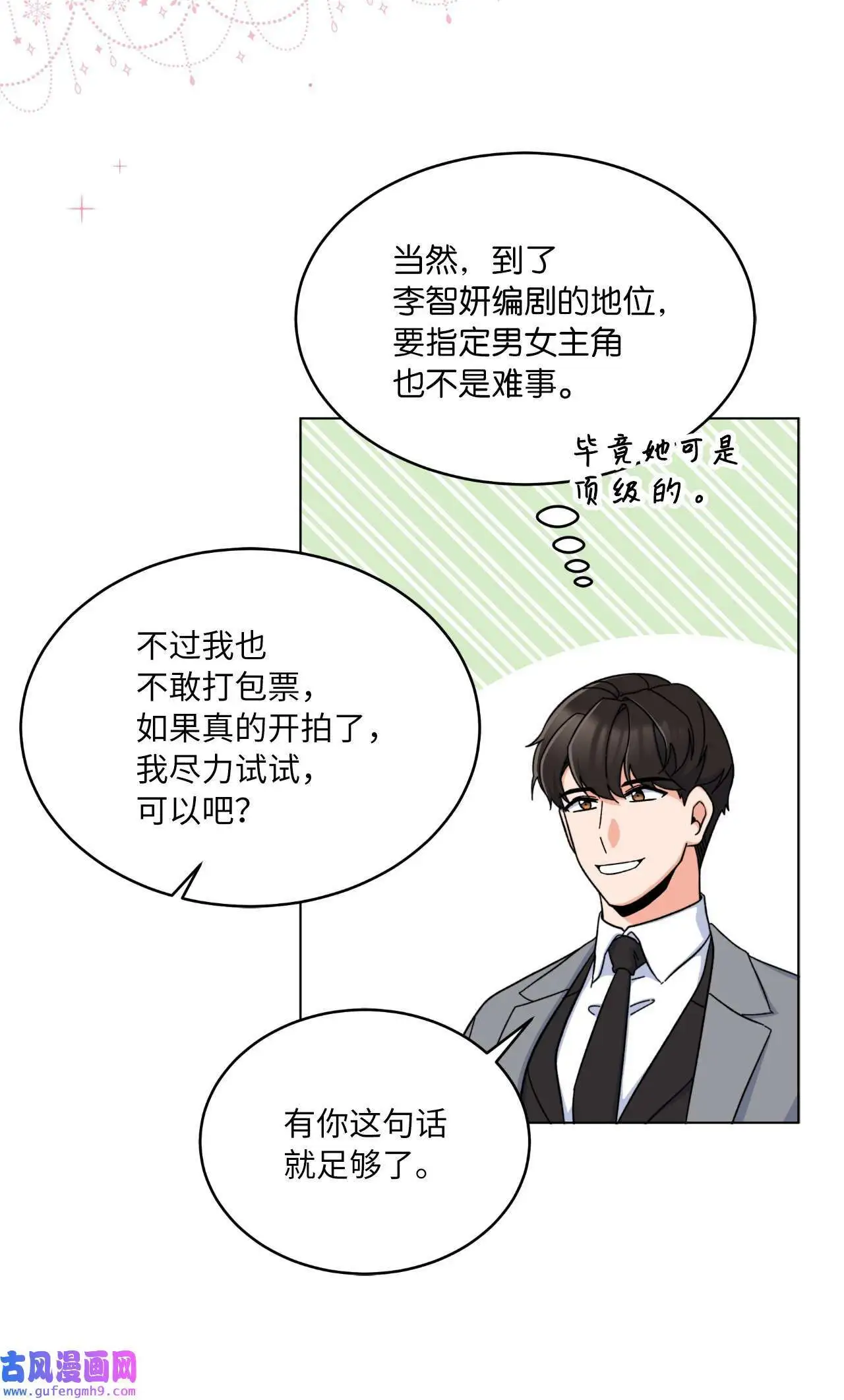 17 和最爱的同事们（76P）23