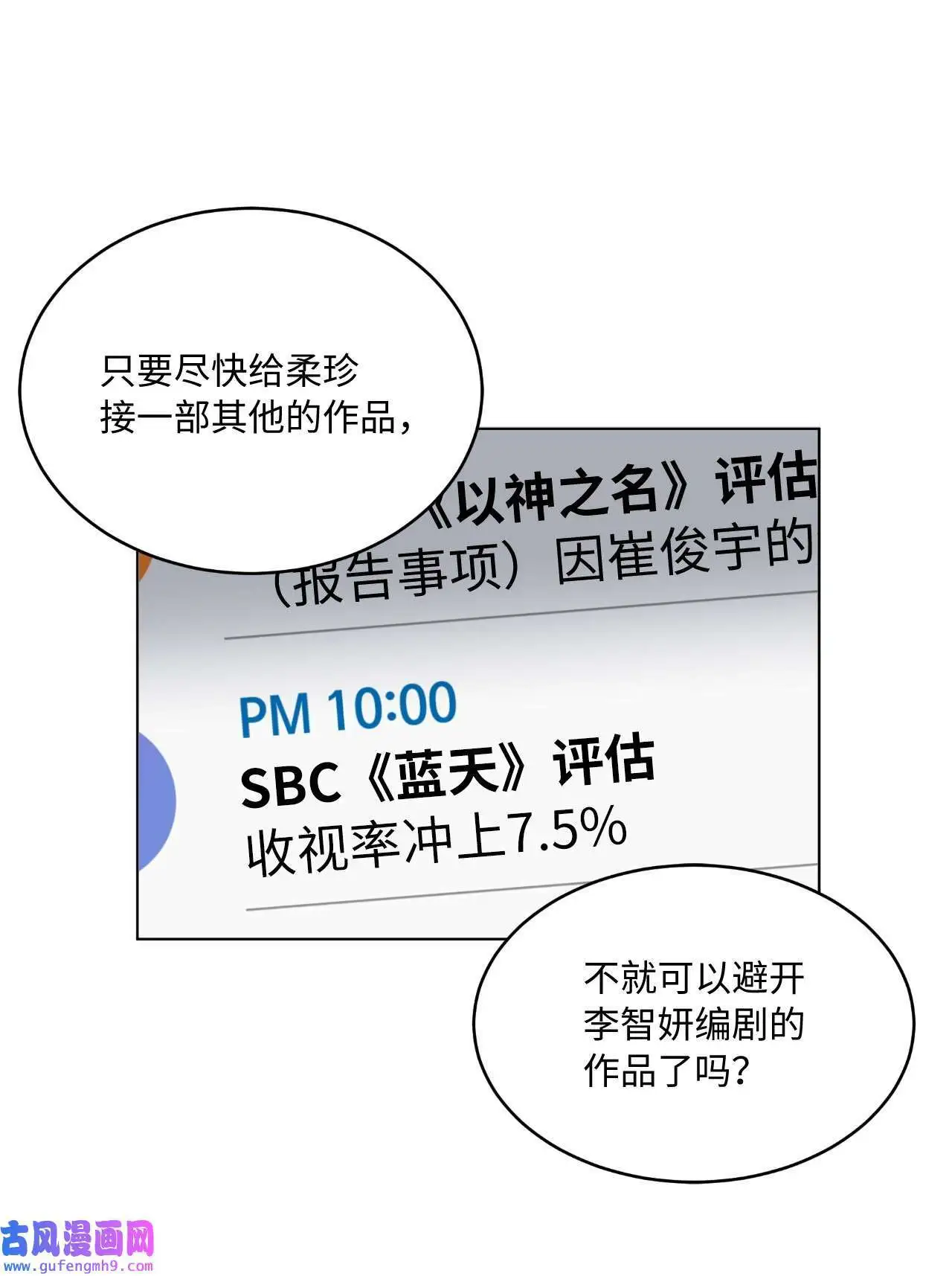 10 我这该死的心动（85P）75