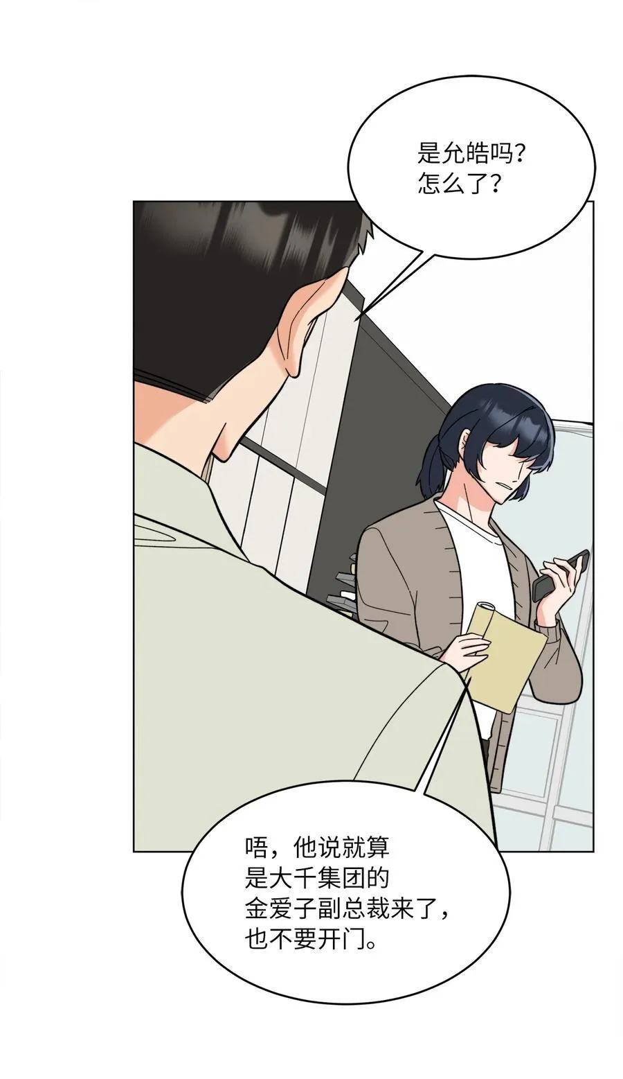 107 强力阻止潜规则29