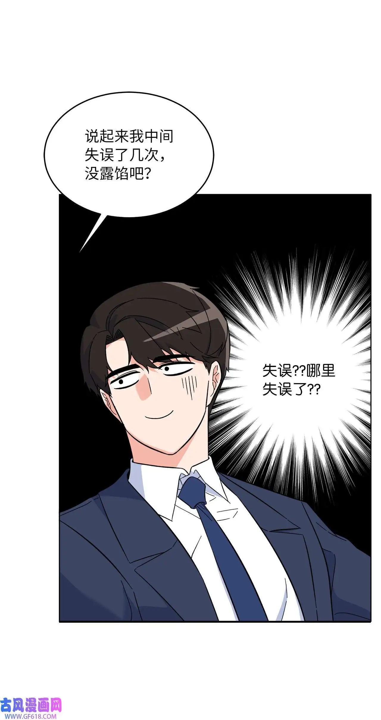 58 勾搭柔珍美男计（82P）26