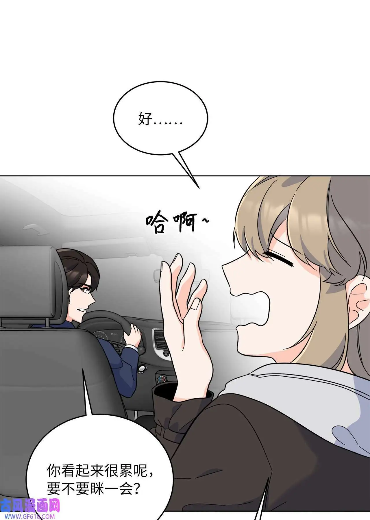 58 勾搭柔珍美男计（82P）41