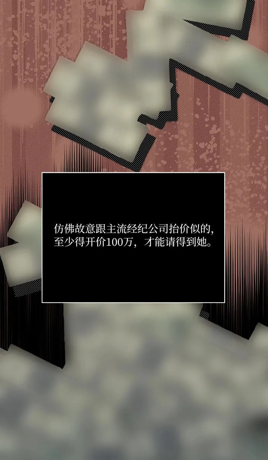 82 未平命运终会来40