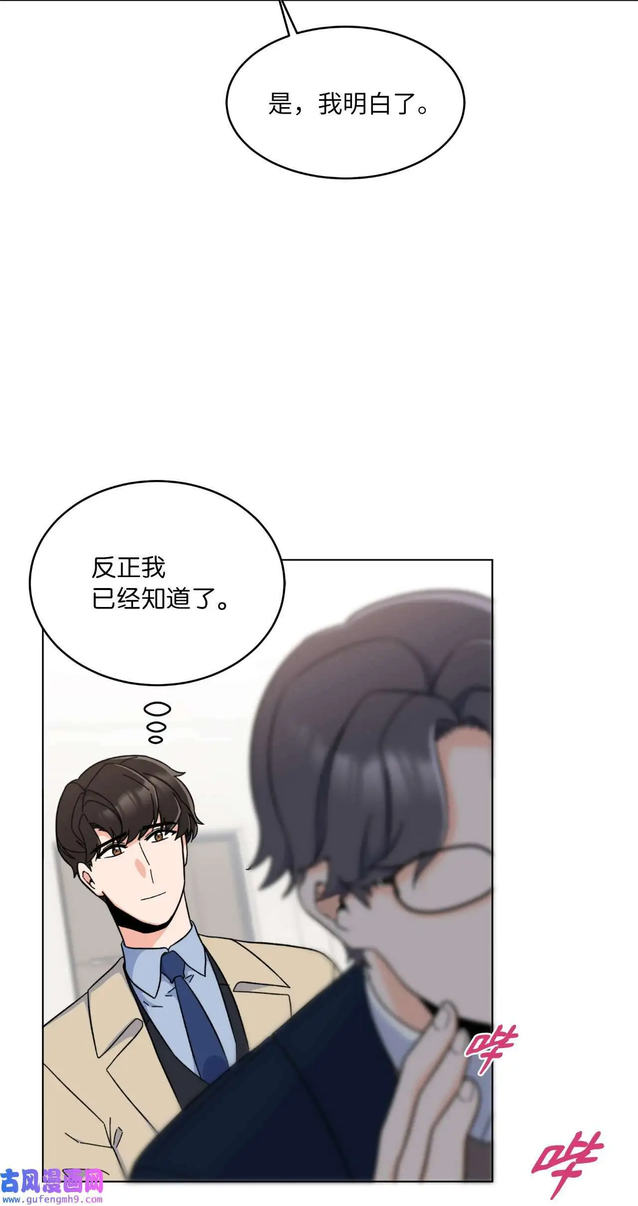 18 哪怕曾经讨厌过（79P）58