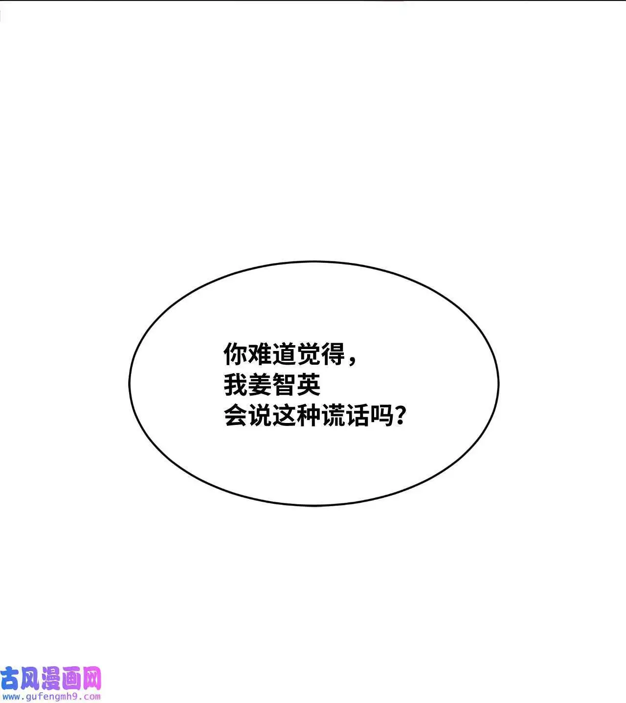 07 帅气主管解困境（73P）36