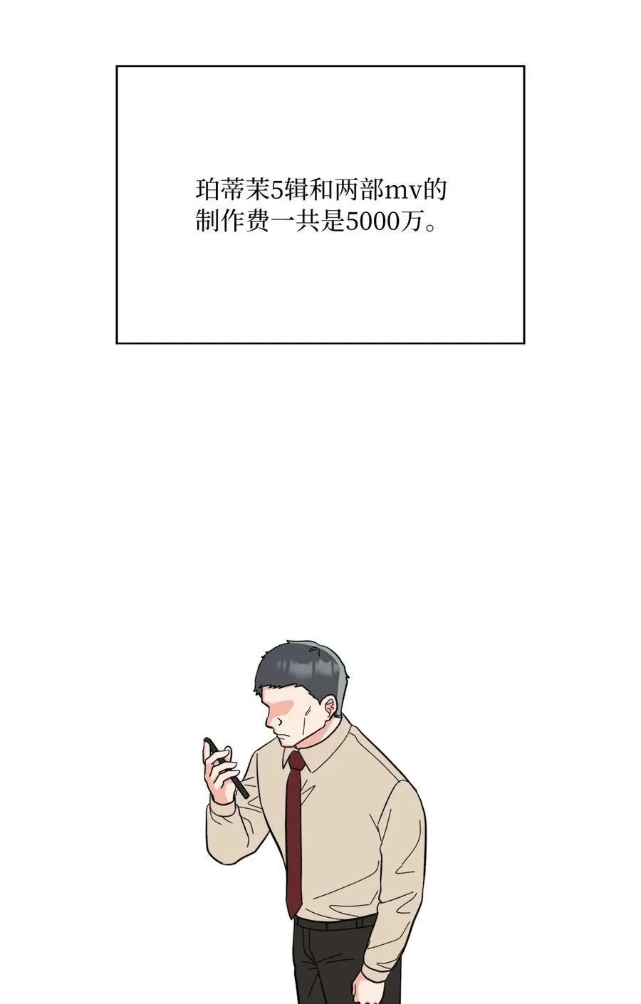 112 暗中较量最要命51