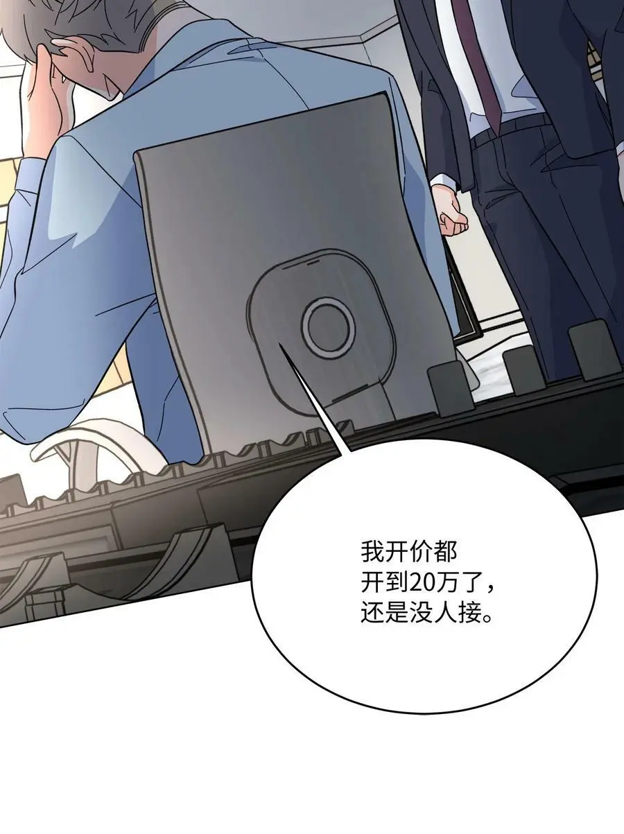 70 一波未平一波起86