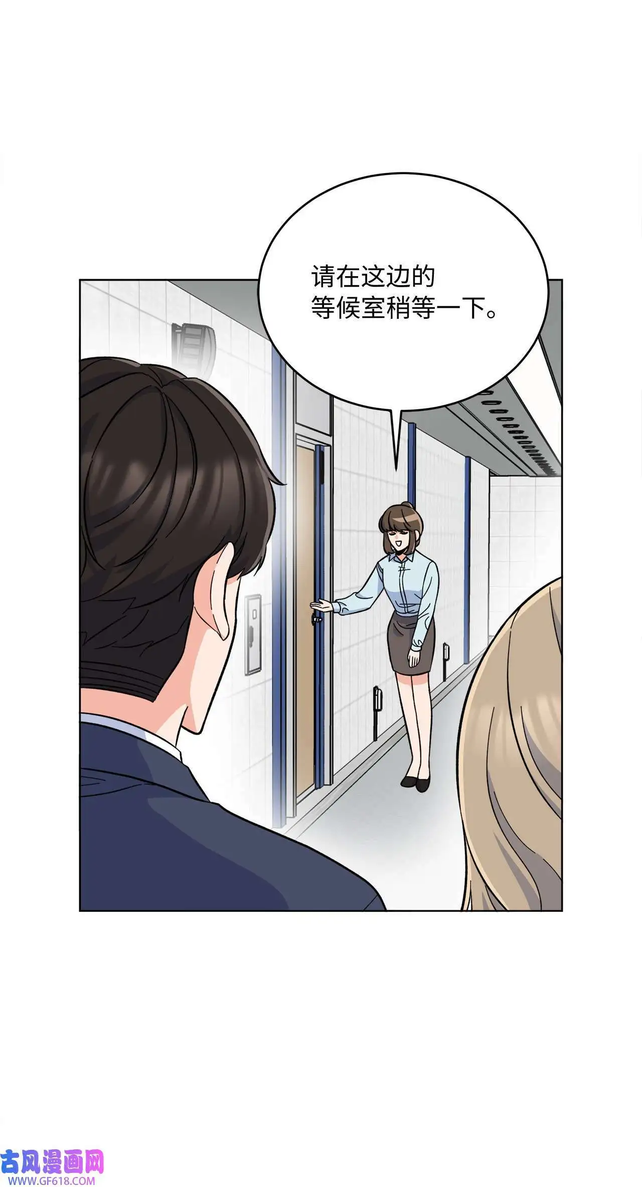 37 试镜杀出程咬金（72P）13