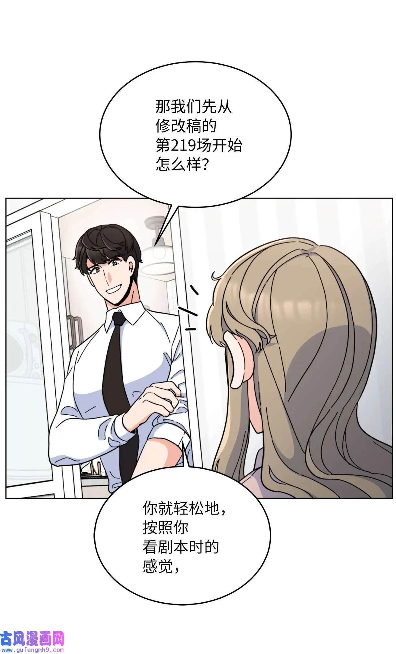 09 允皓在旁事不愁（73P）22