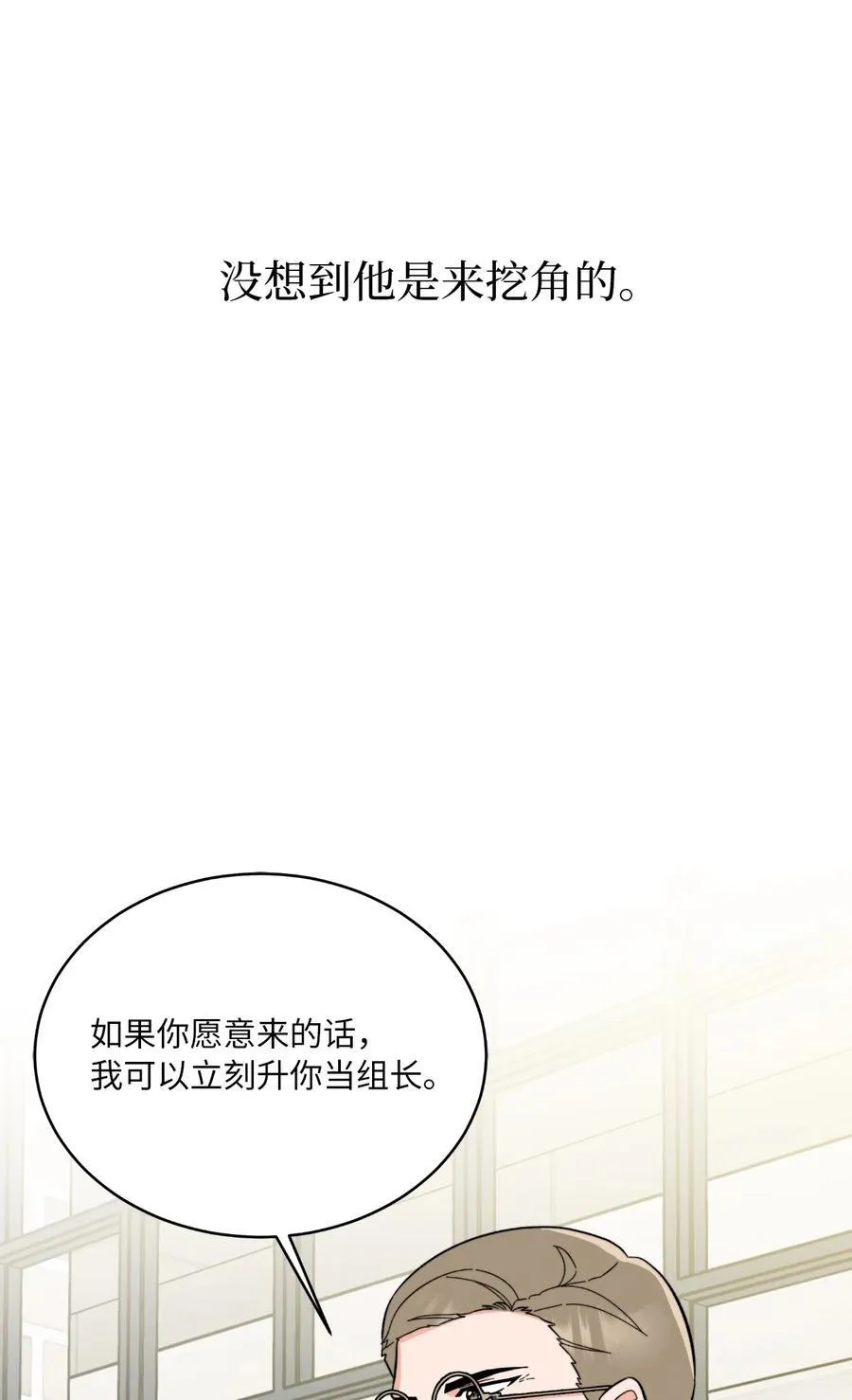117 挖角中你来我往64