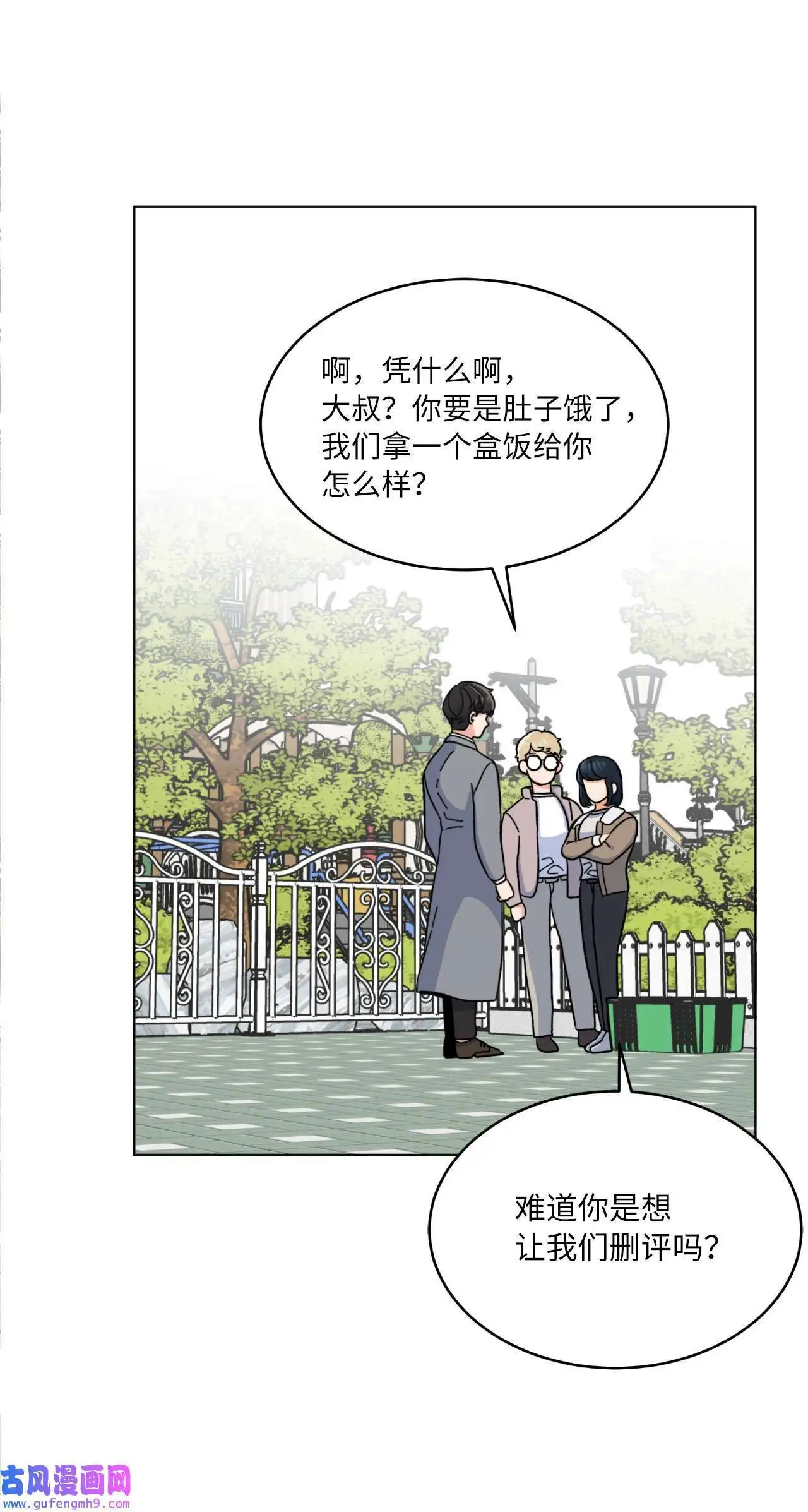 14 动动手指解难题（76P）53