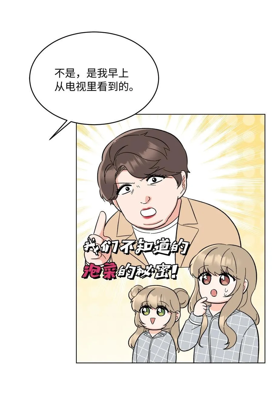 116 想要复仇需长寿35
