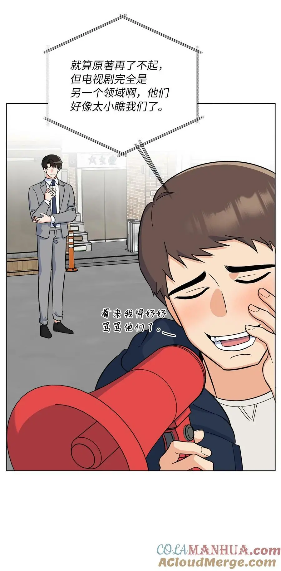 78 刚红也会有麻烦27