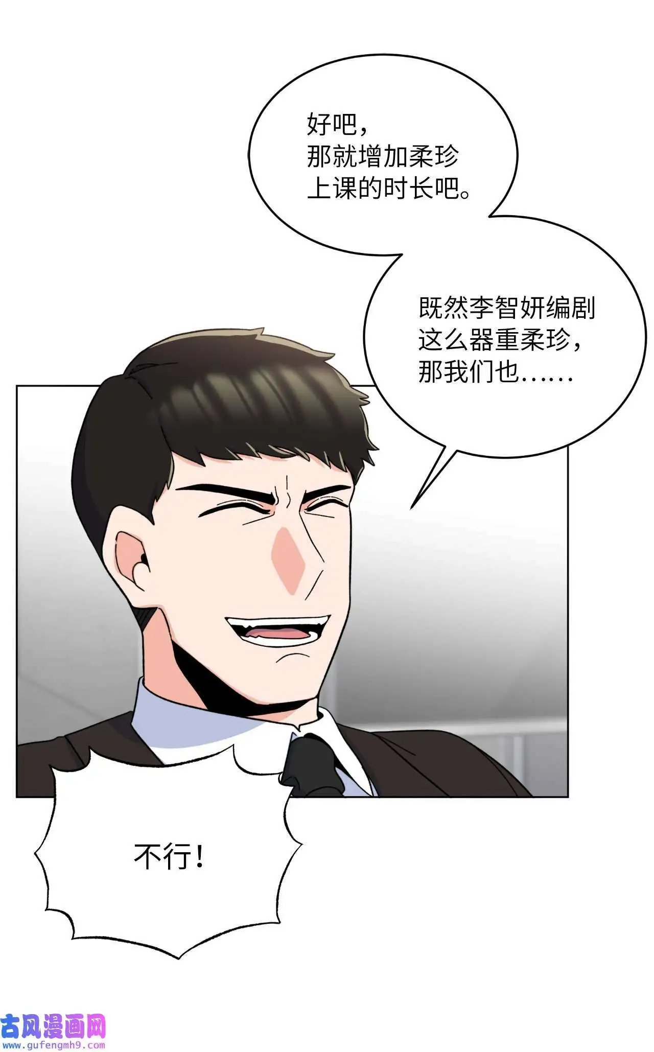 11 一己之力怼组长（77P）70