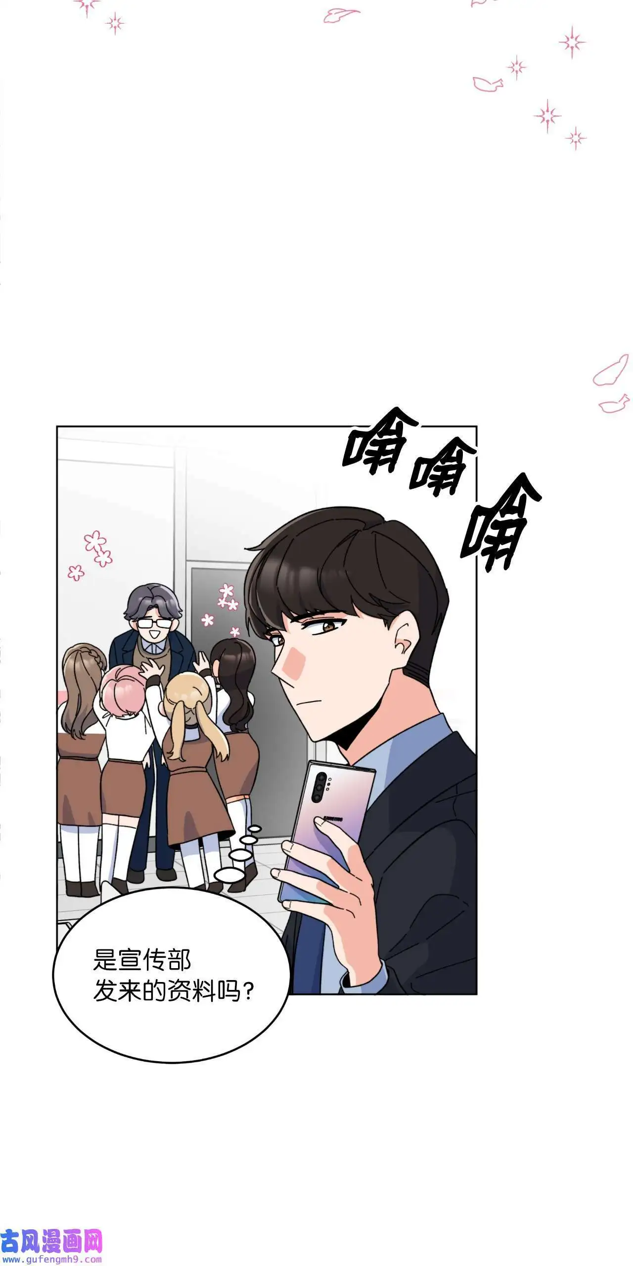 22 大功告成等登台（80P）72
