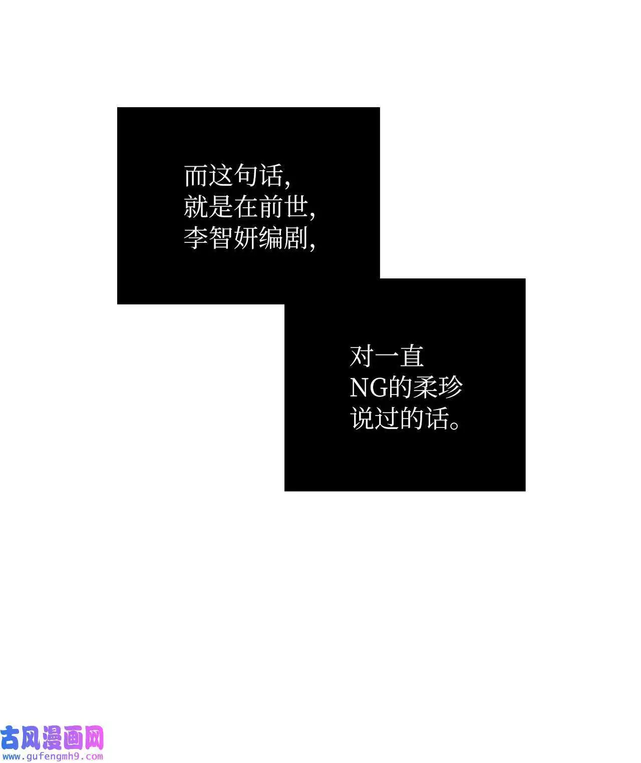 04 刷爆编剧好感度（74P）24