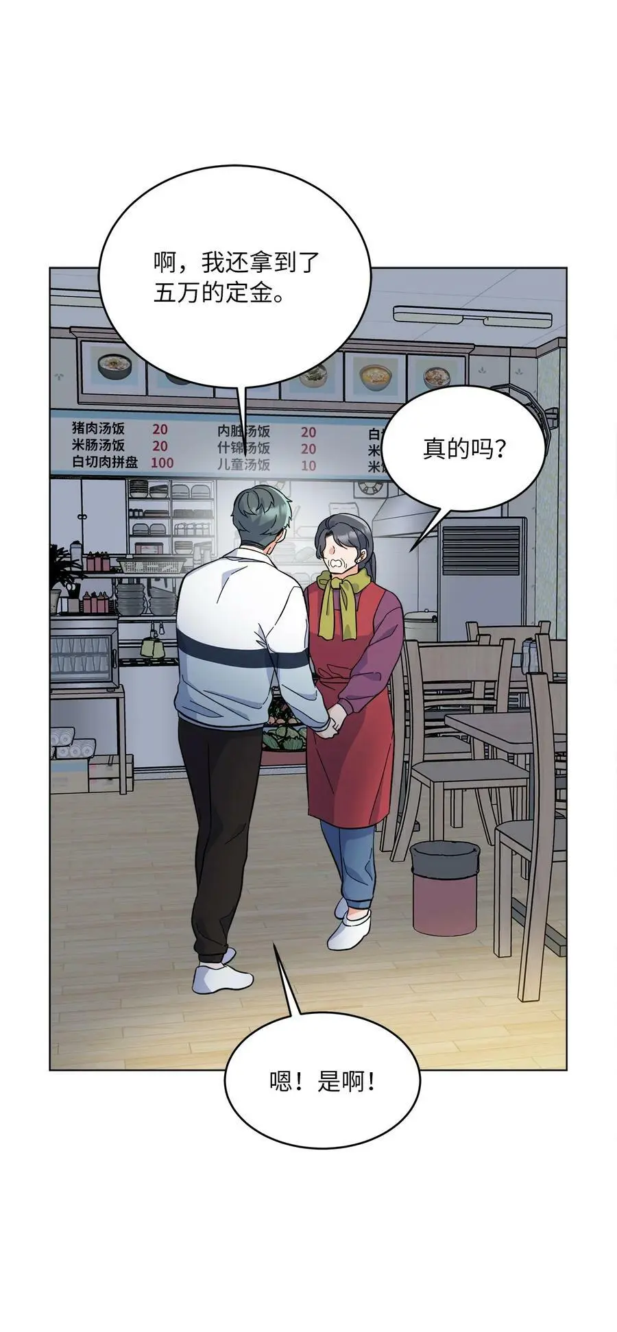 74 所谓妈妈的感觉56