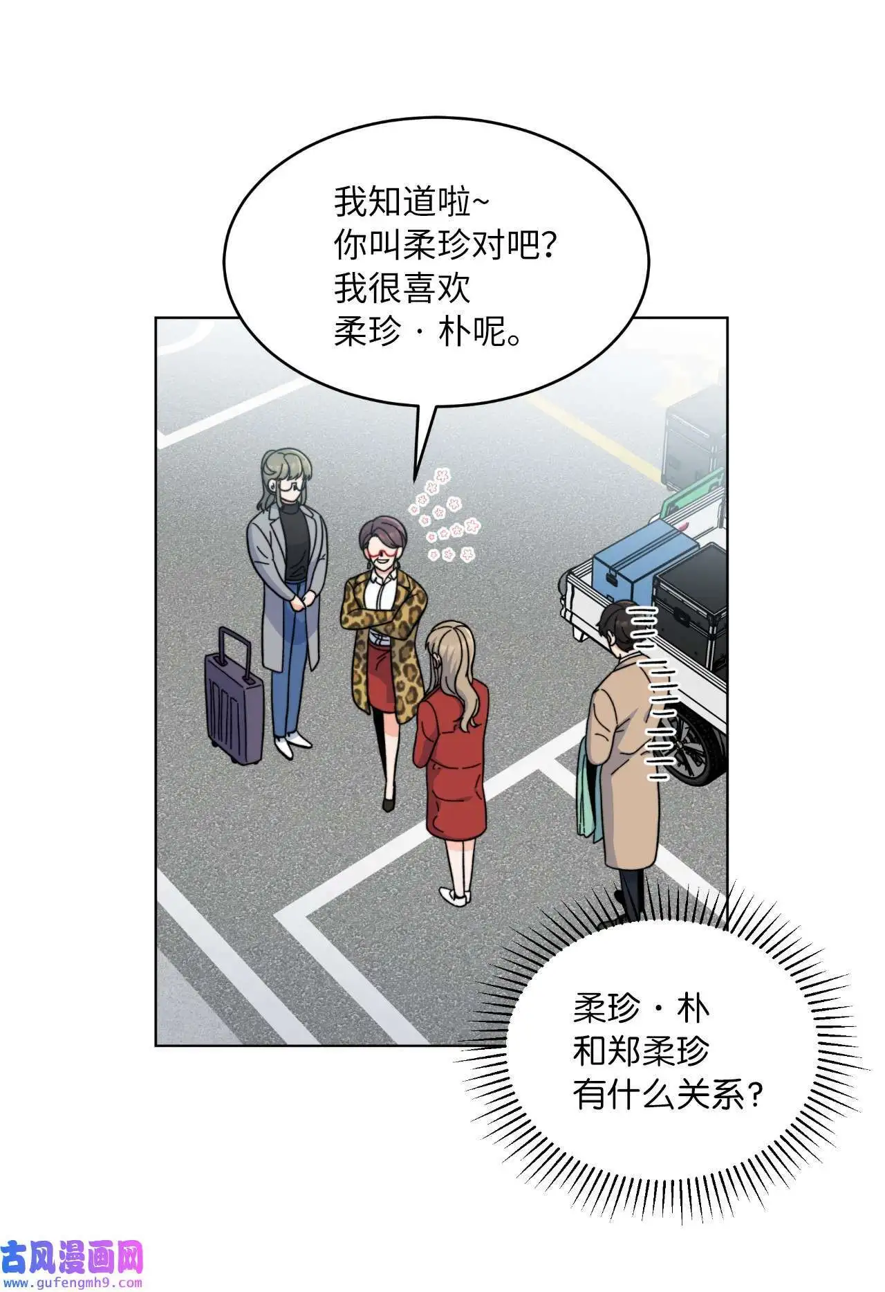04 刷爆编剧好感度（74P）32
