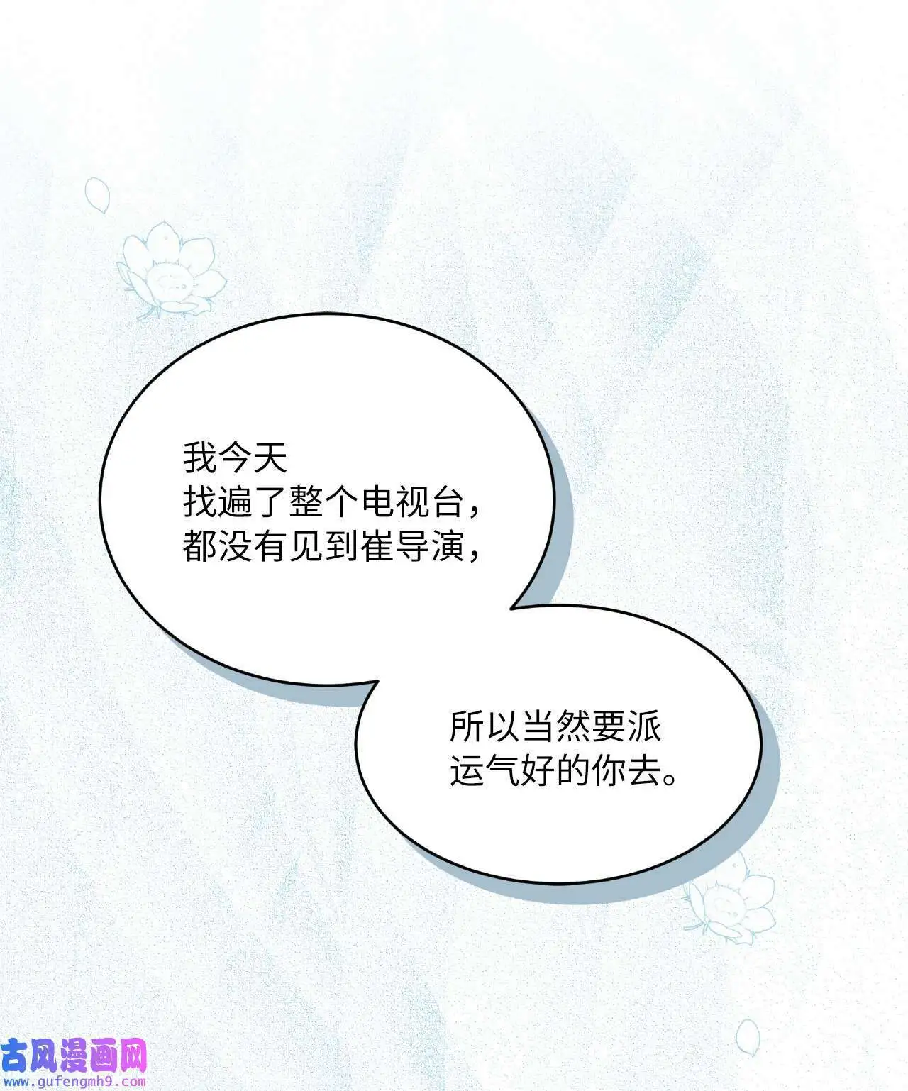 22 大功告成等登台（80P）36
