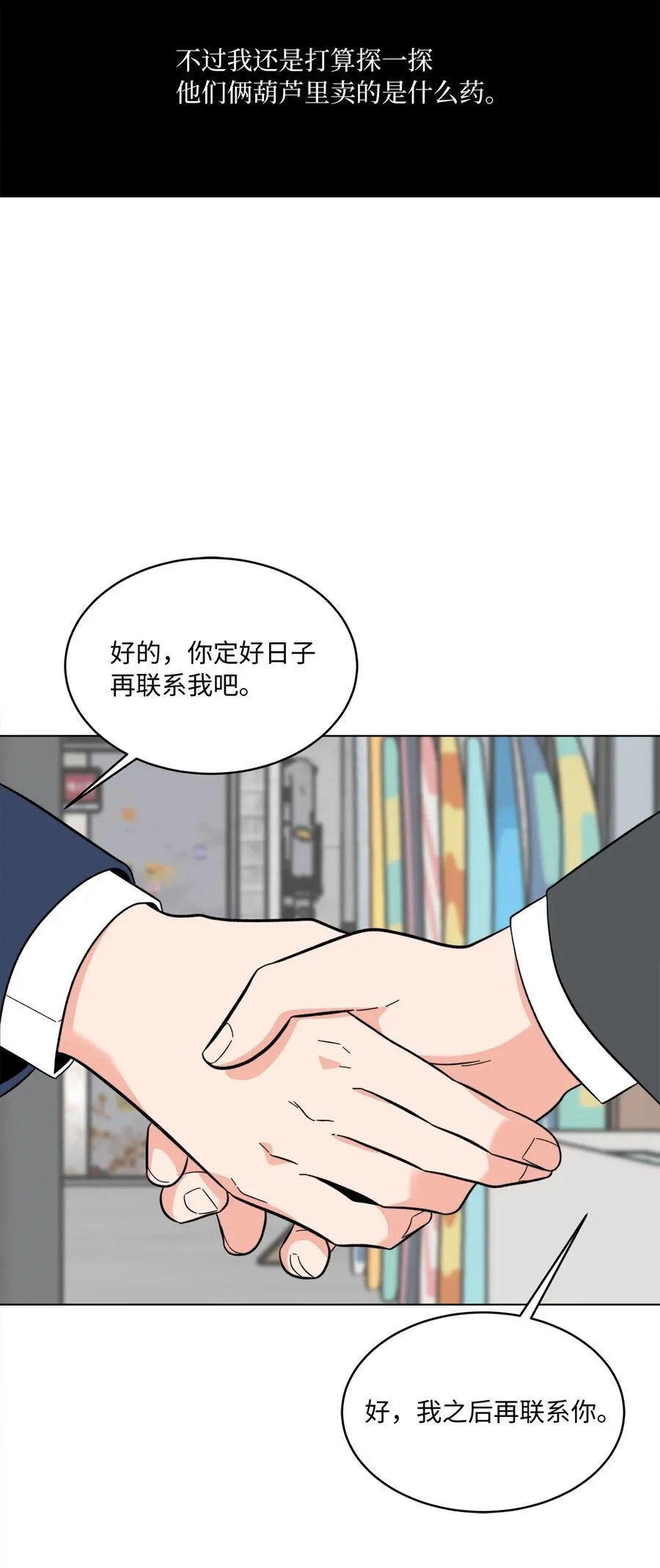 106 小小心意现真心7