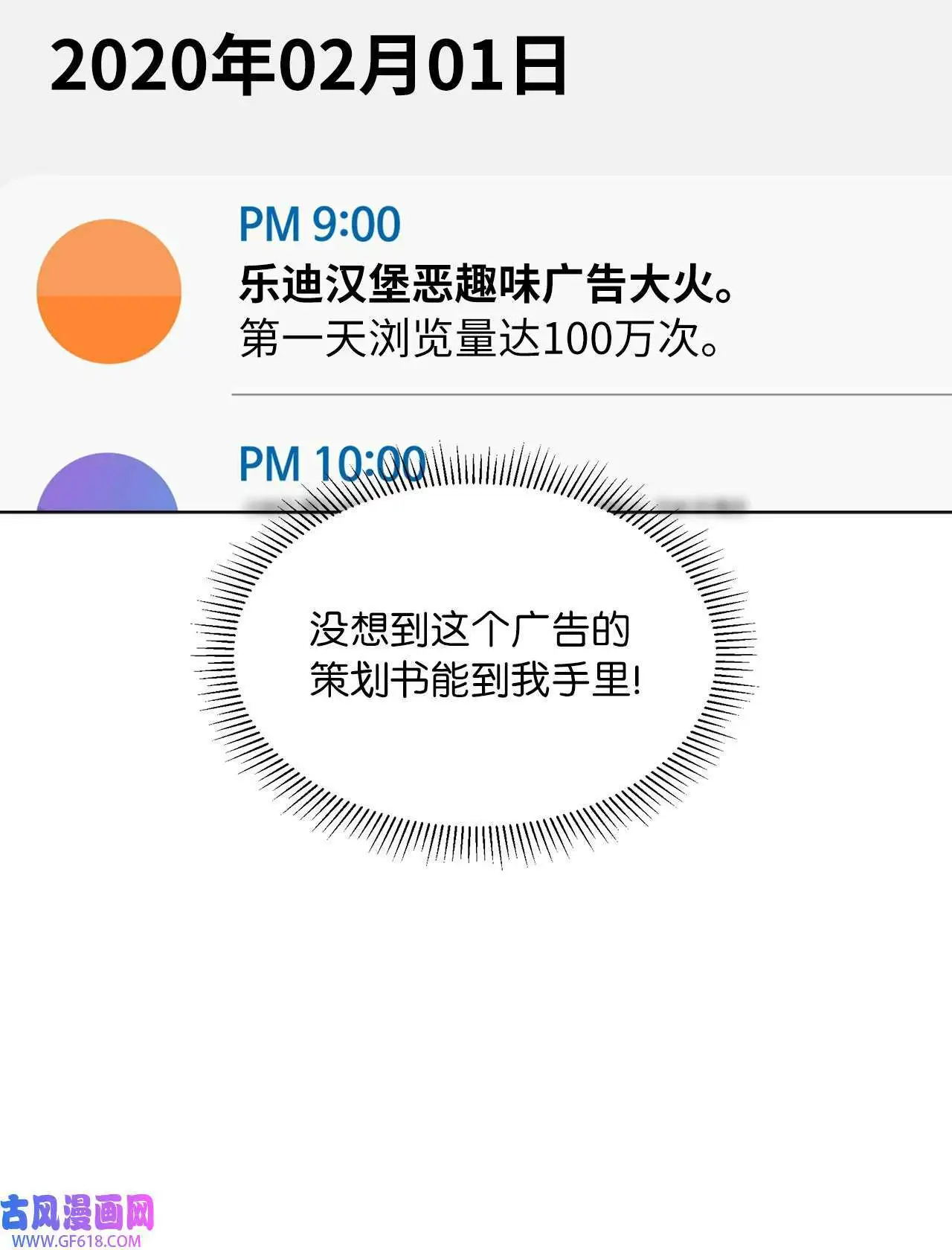 41 挑选广告遇难题（68P）49