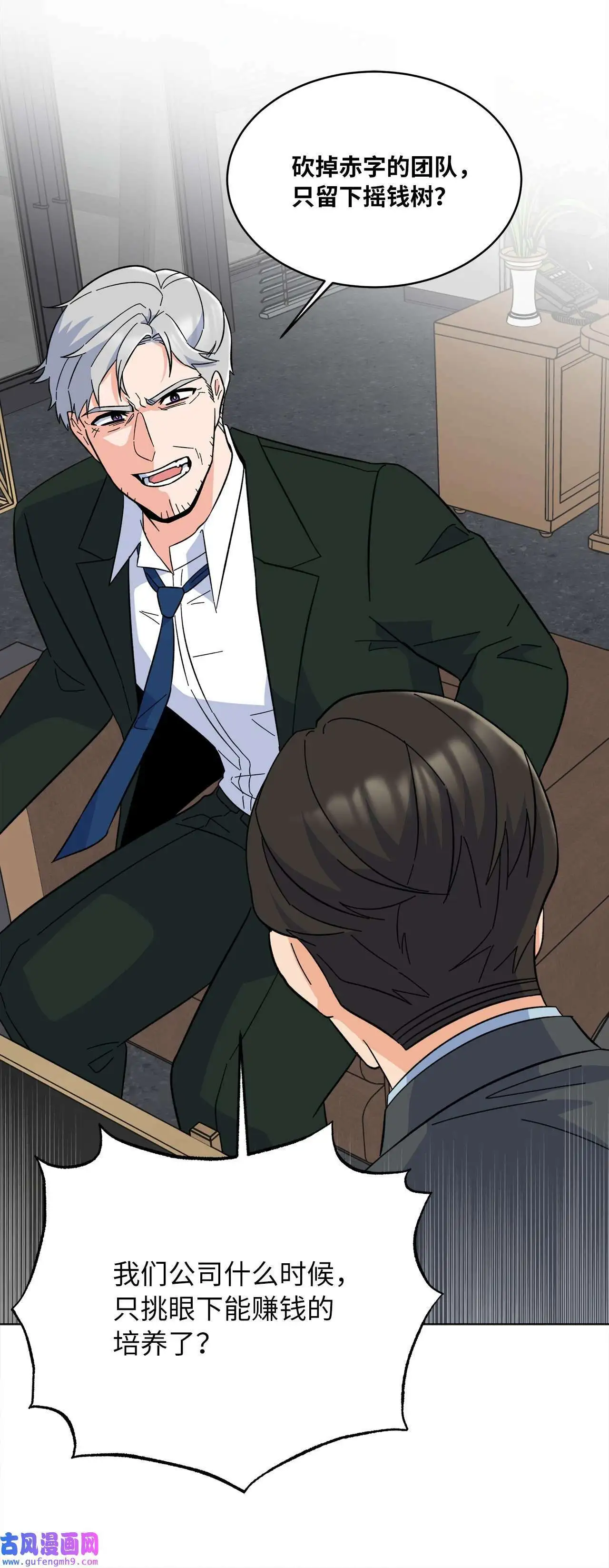 24 洽谈经费贵人帮（81P）56